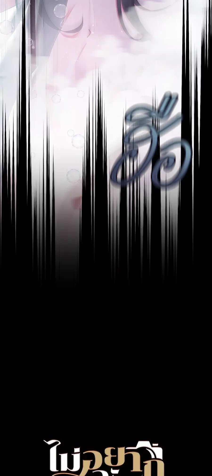 Golden Ratio Capitulo 38: Mantén la esperanza página 57