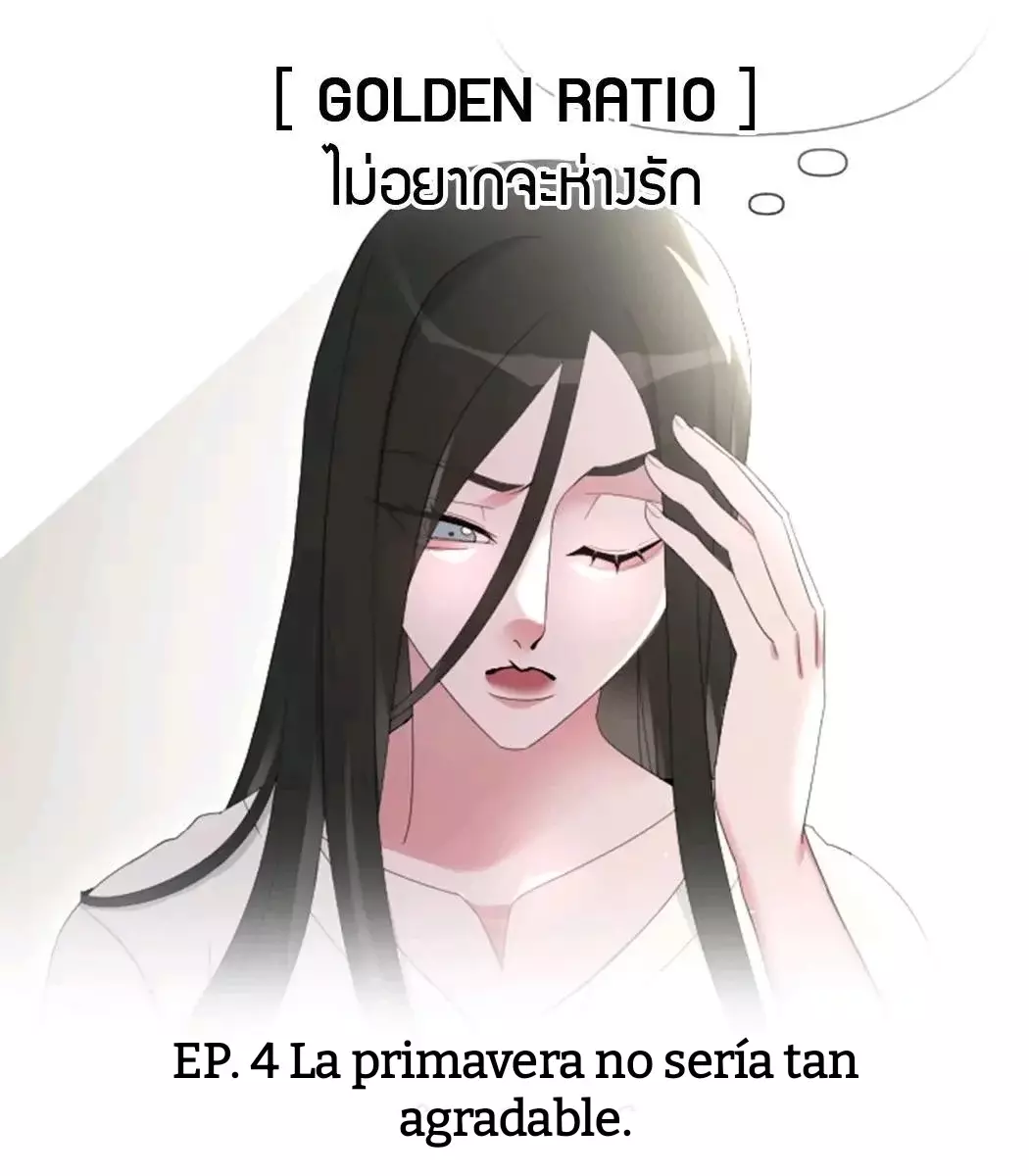 Golden Ratio Capitulo 4 página 3