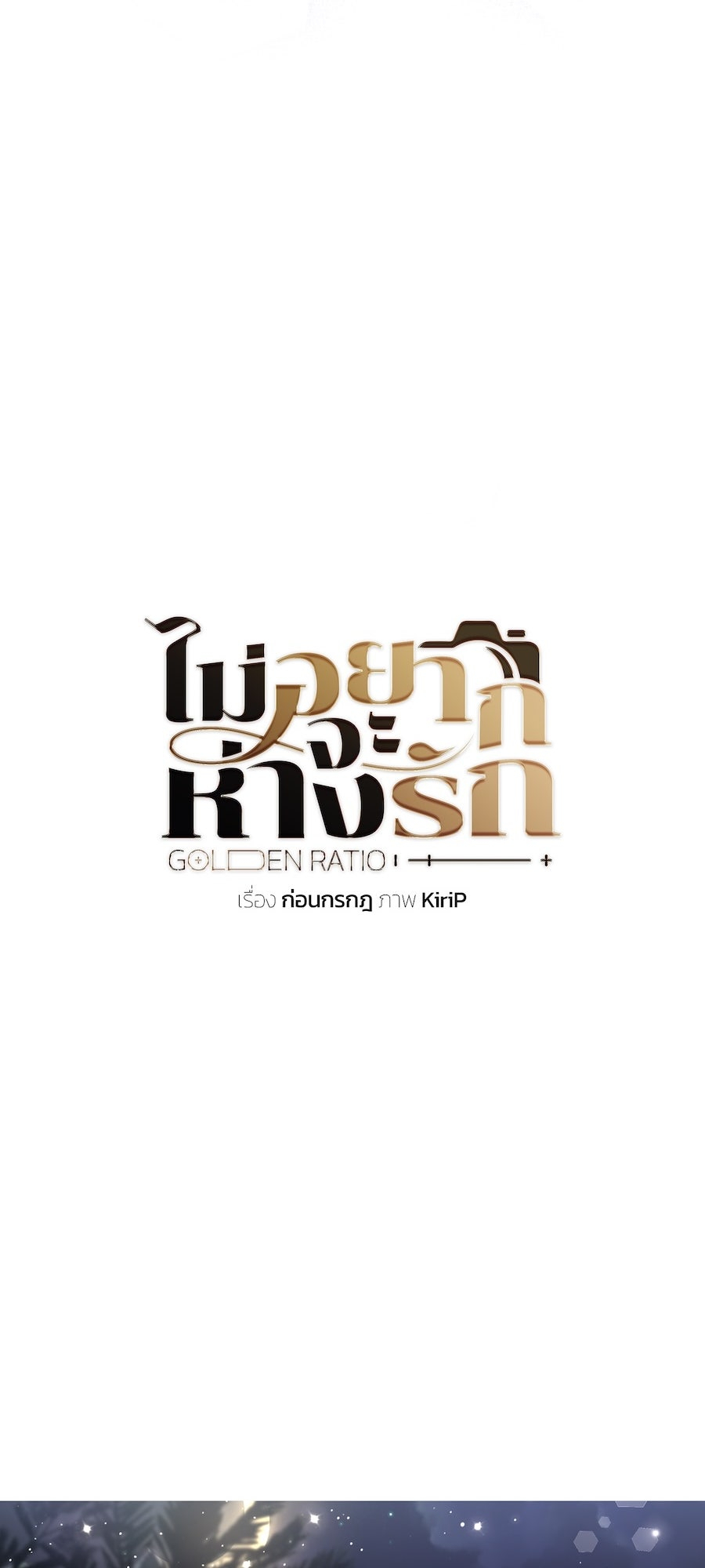 Golden Ratio Capitulo 46 página 40