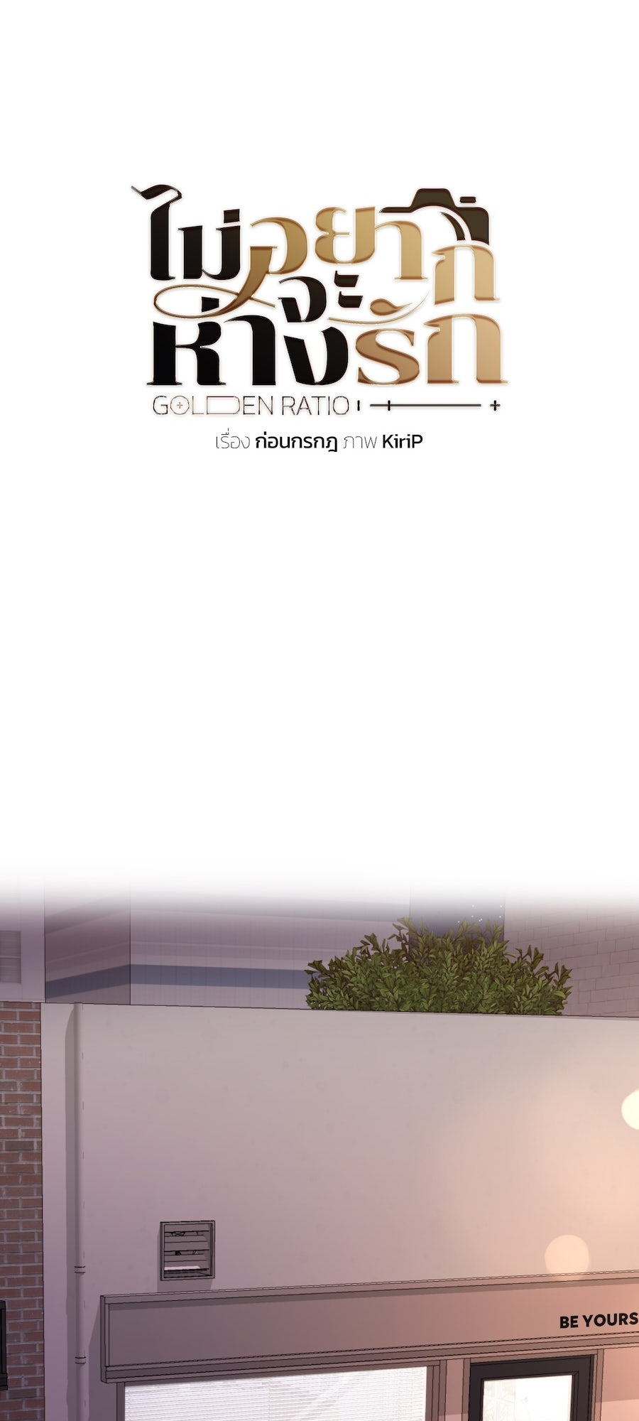 Golden Ratio Capitulo 53 página 35