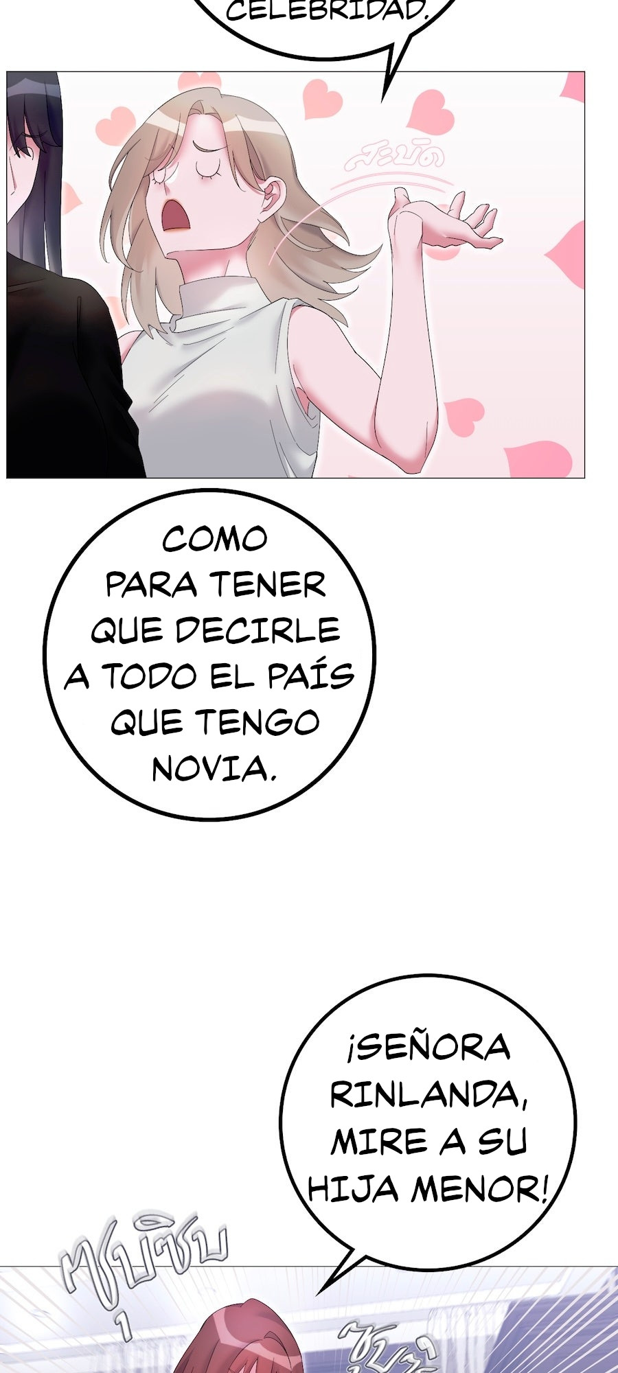 Golden Ratio Capitulo 57 página 22
