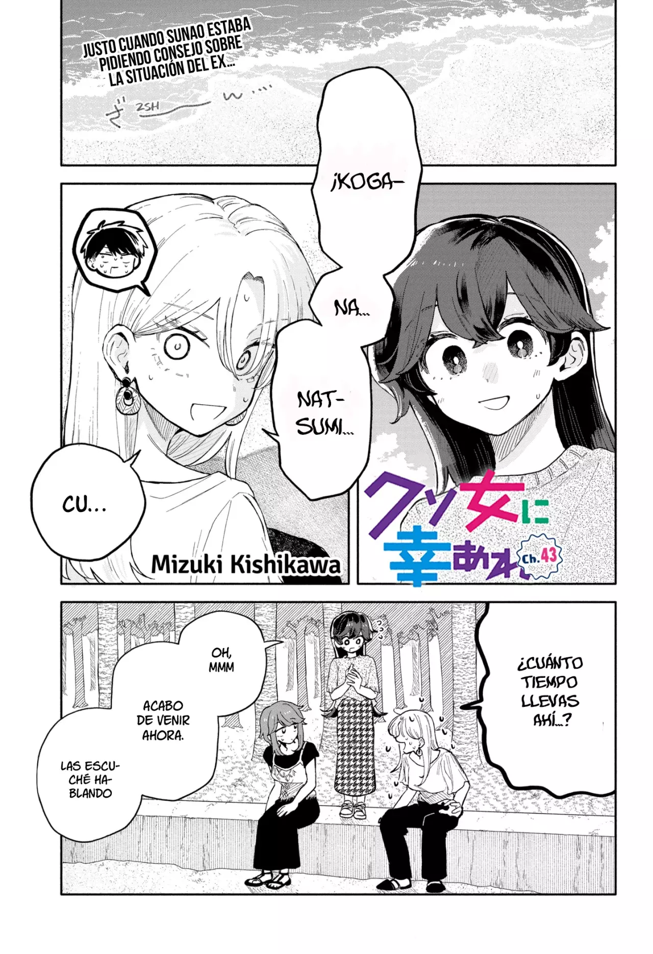 Kuso Onna ni Sachiare Capitulo 43 página 3