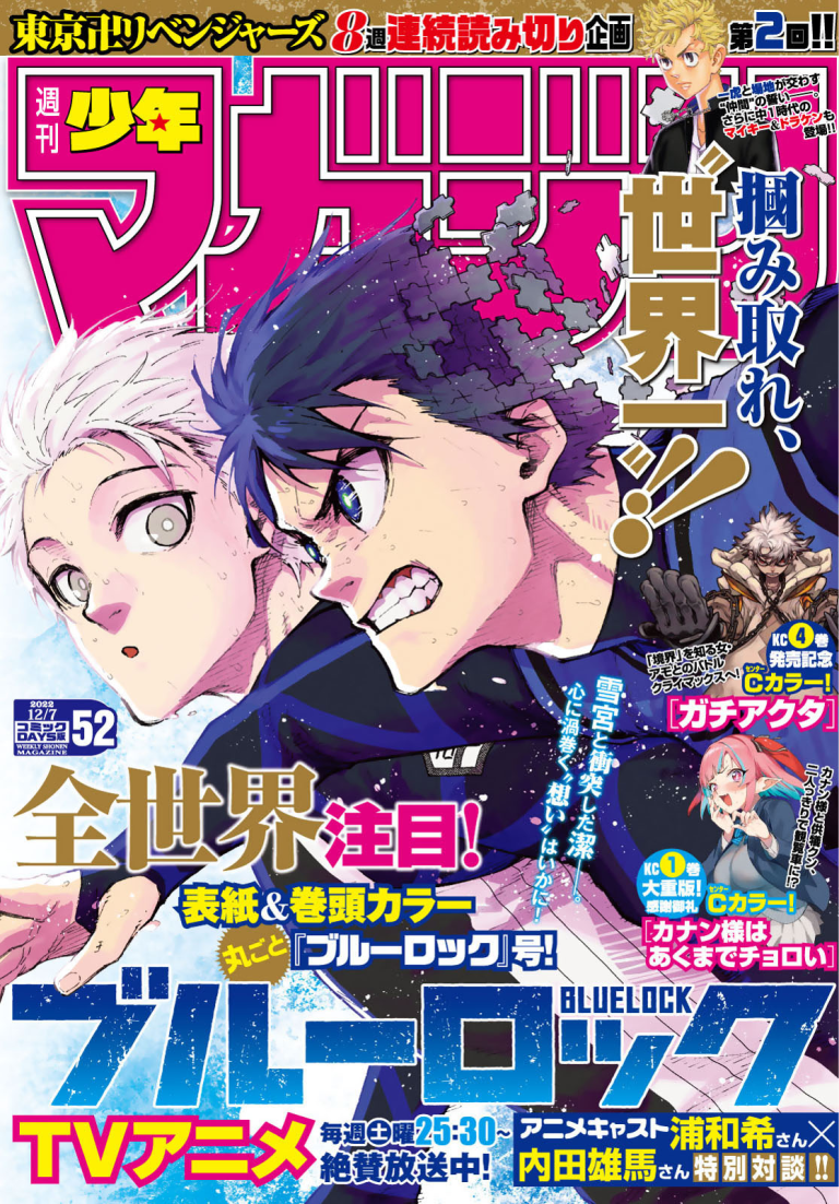 Blue Lock Capitulo 197.1 página 2