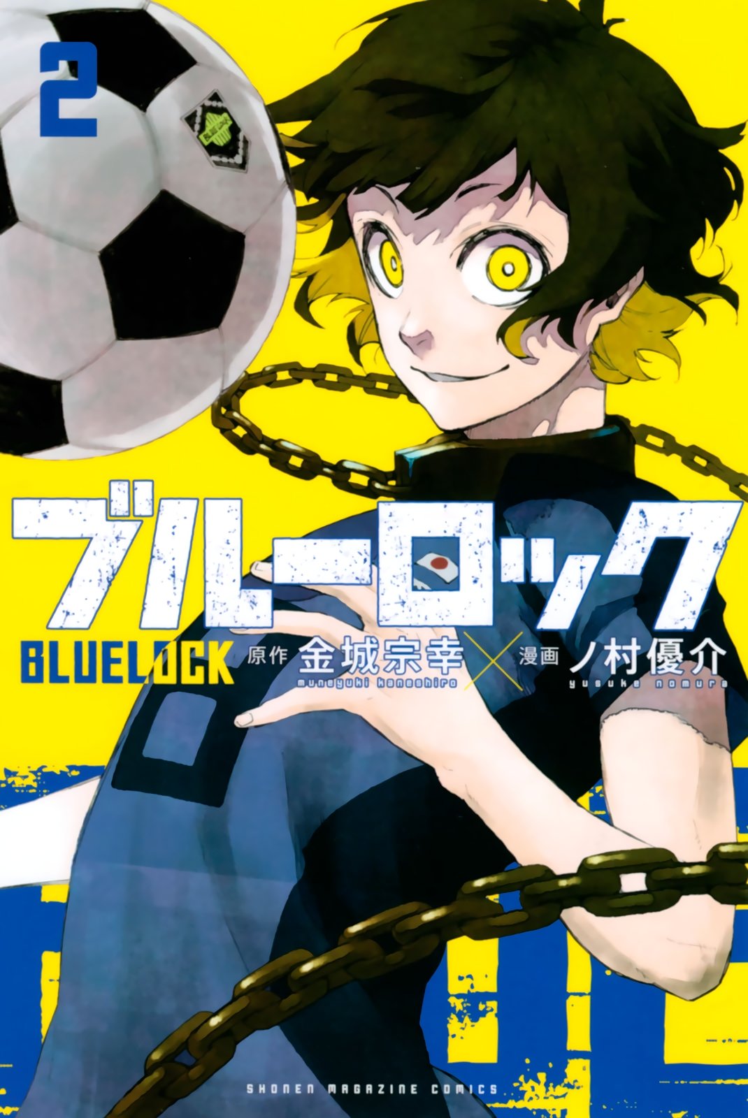 Blue Lock Capitulo 5: Fútbol desde cero página 2
