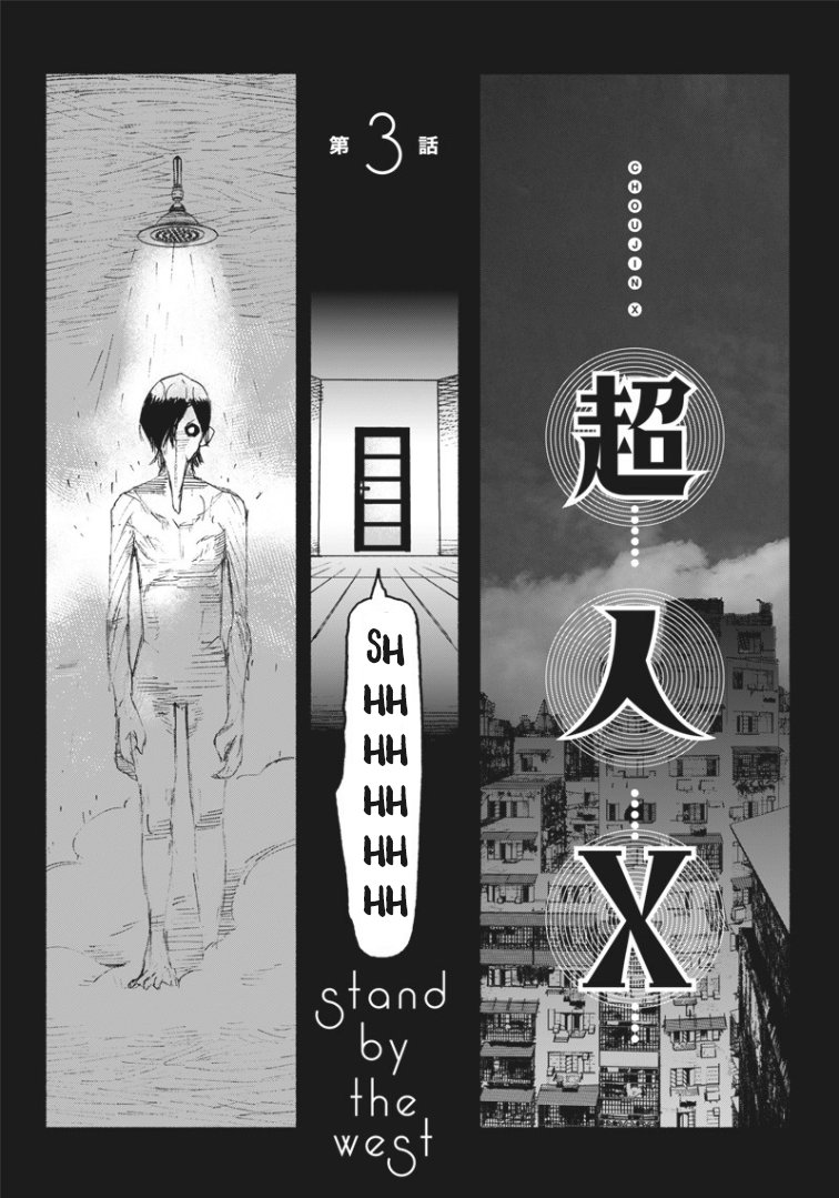 Choujin X Capitulo 3: Permanece en el Oeste página 10