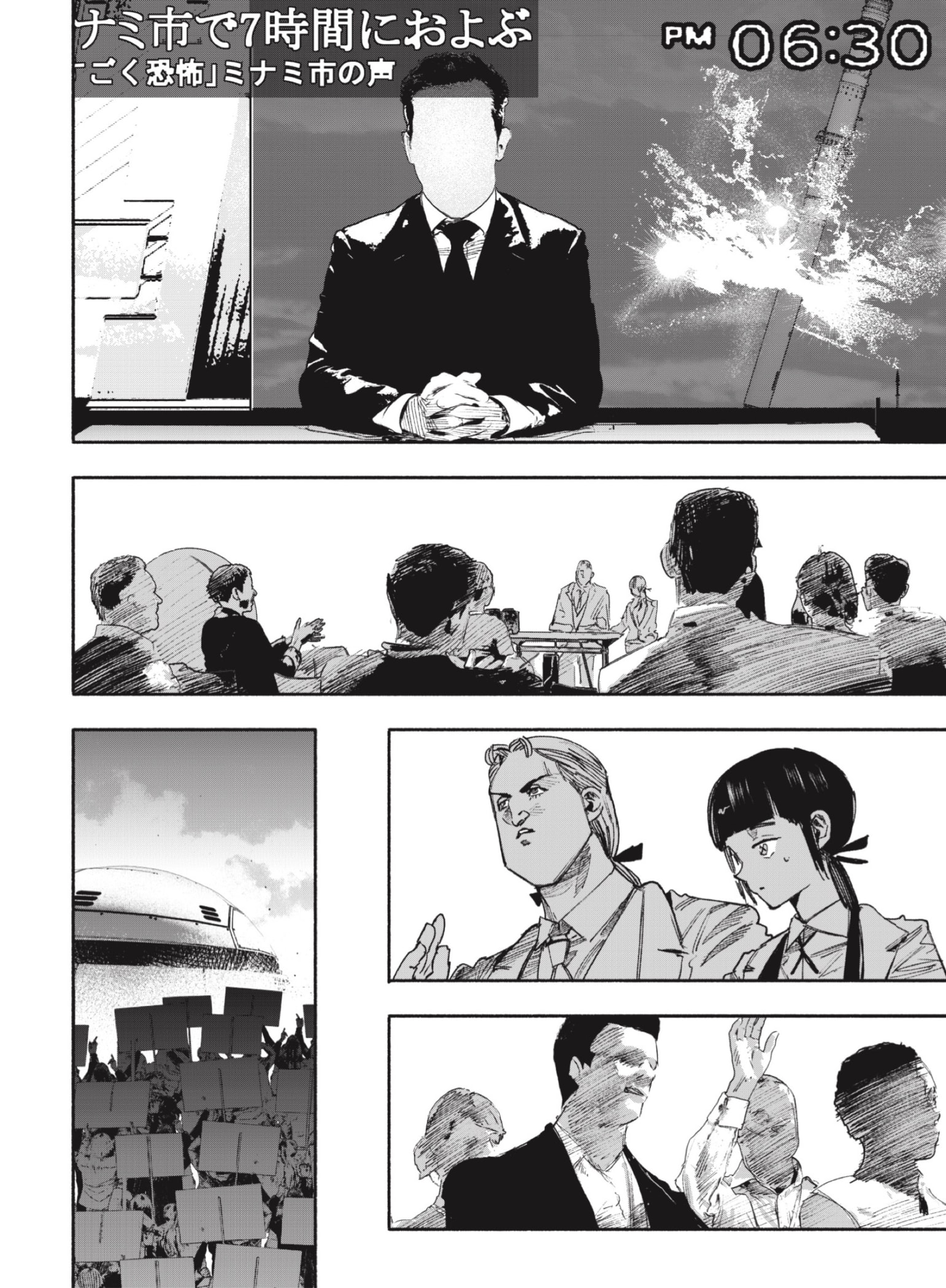 Choujin X Capitulo 35: Preparatoria, segundo año página 46