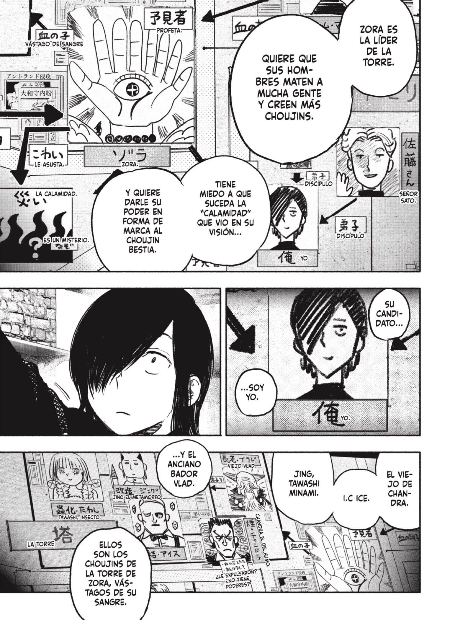 Choujin X Capitulo 39: Mientras duermes página 15