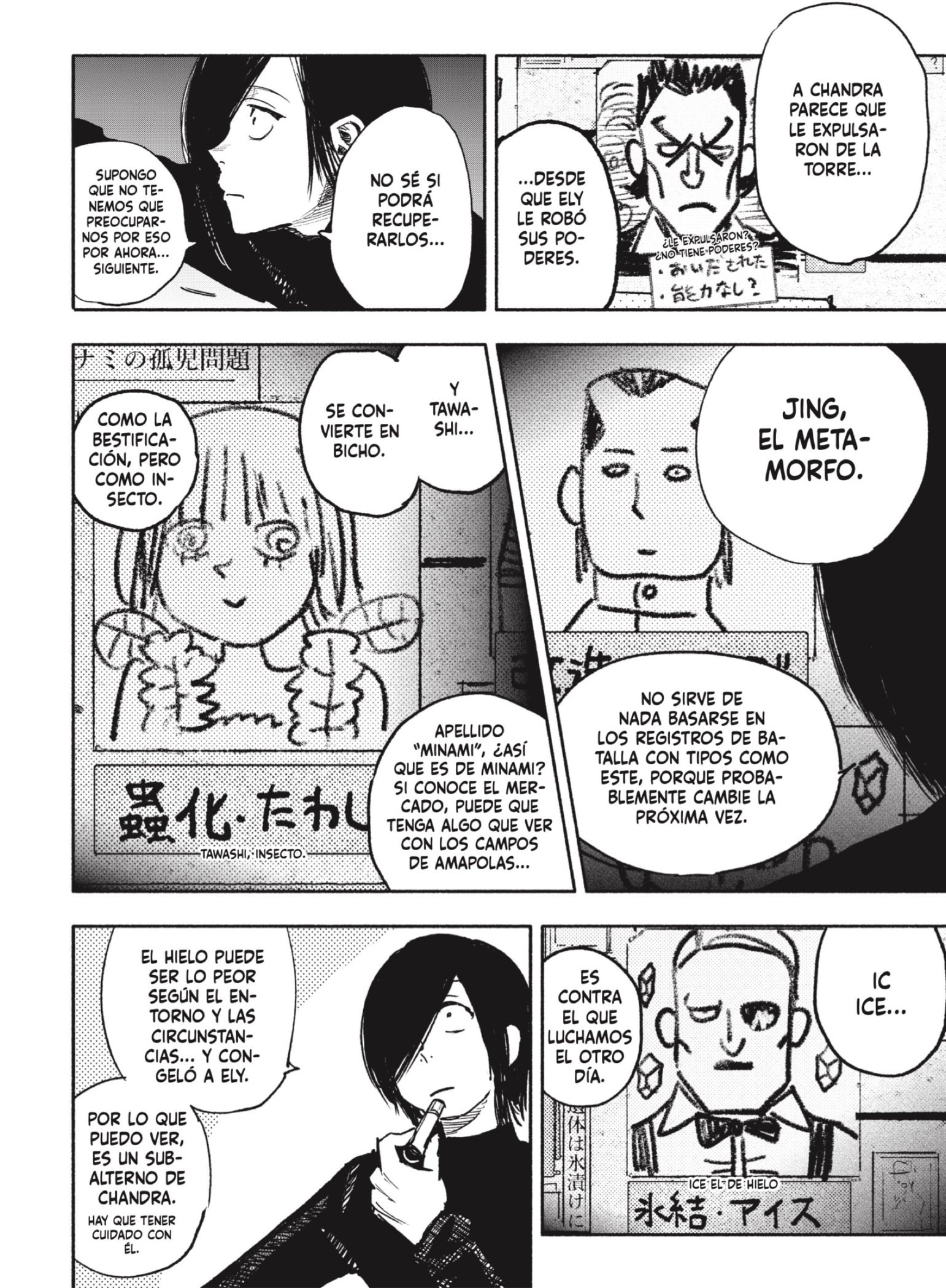 Choujin X Capitulo 39: Mientras duermes página 16