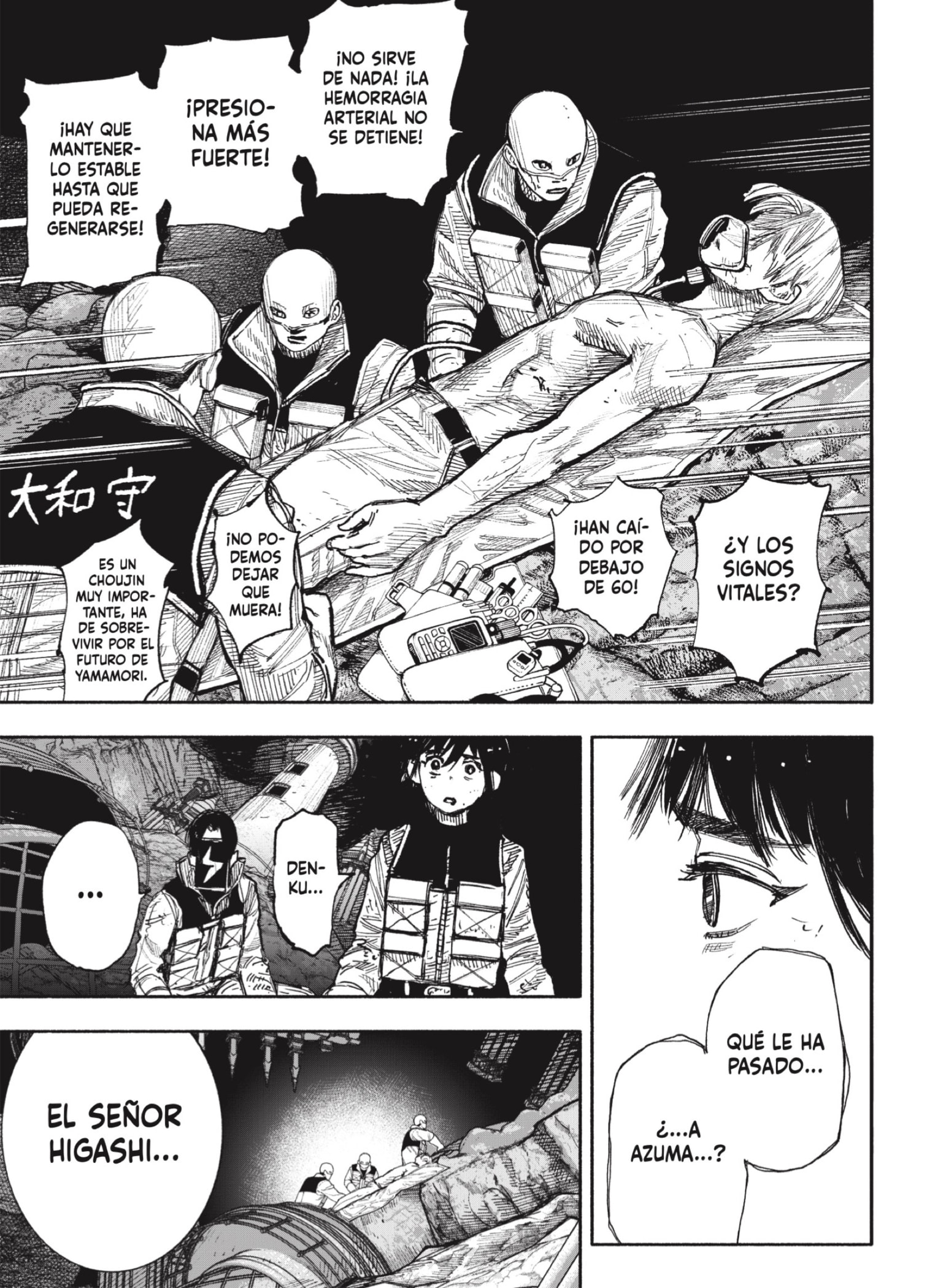 Choujin X Capitulo 60.1 página 6