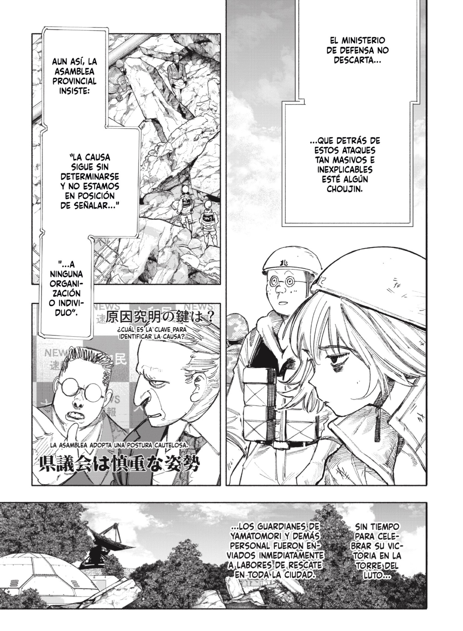 Choujin X Capitulo 69.1 página 3