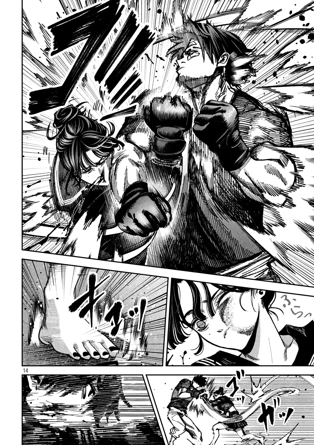 Bouryoku Banzai Capitulo 11: Iguales pero diferentes página 16