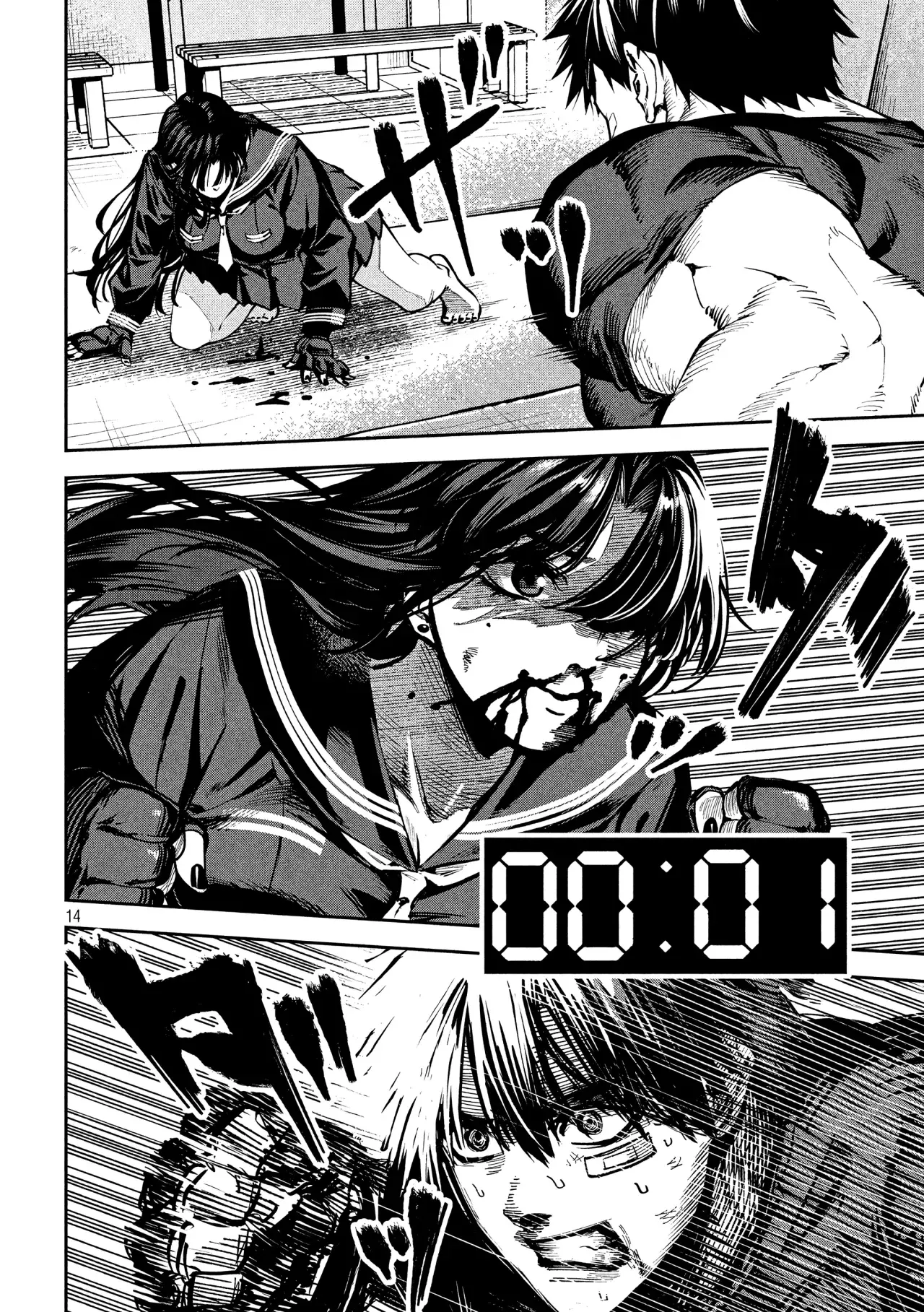Bouryoku Banzai Capitulo 14: Sueño página 16