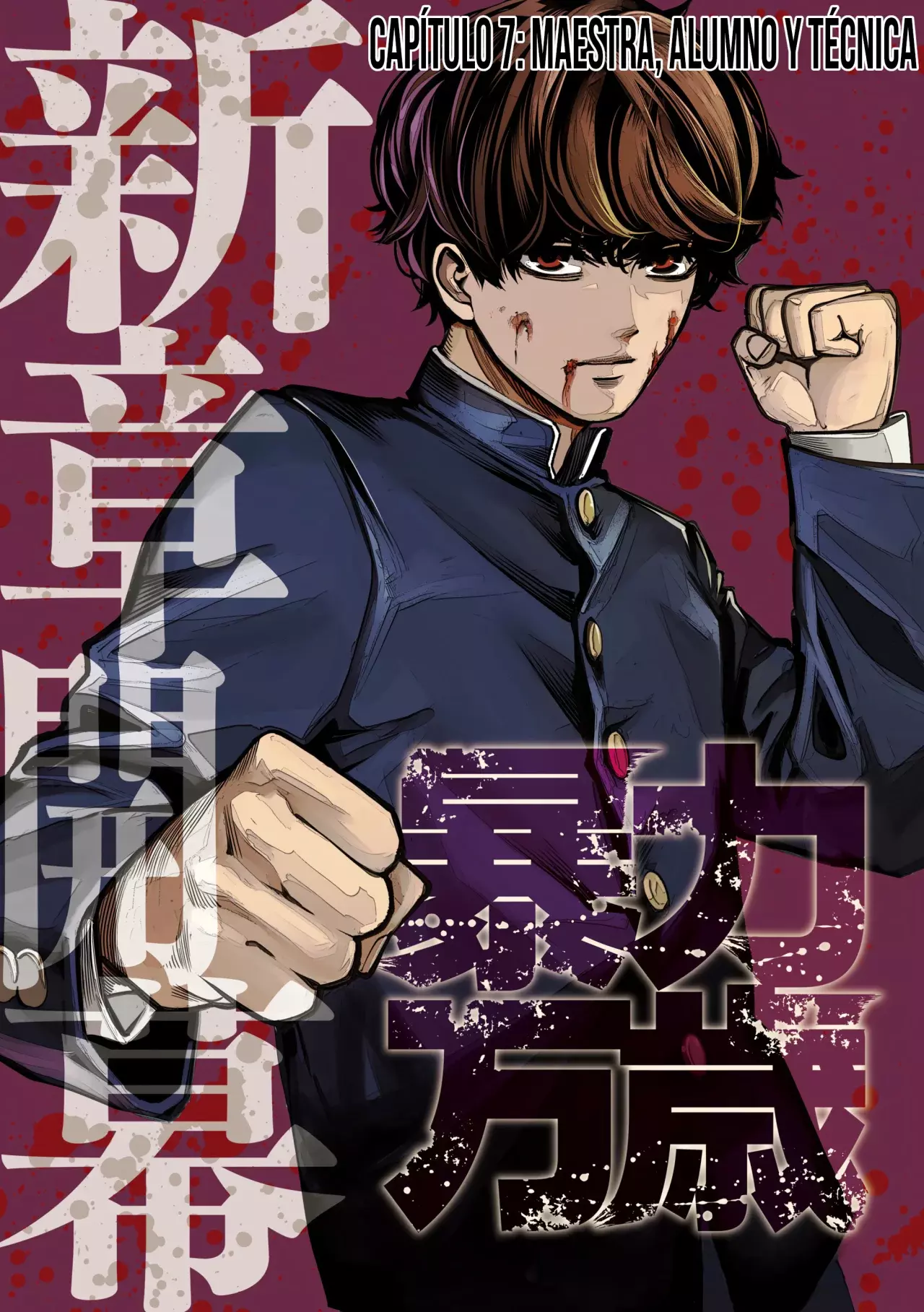 Bouryoku Banzai Capitulo 7: Maestra, alumno y técnica página 4