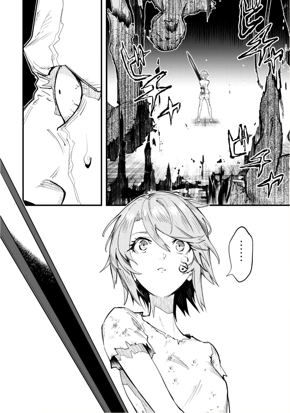 Omae Gotoki Capitulo 1 página 40