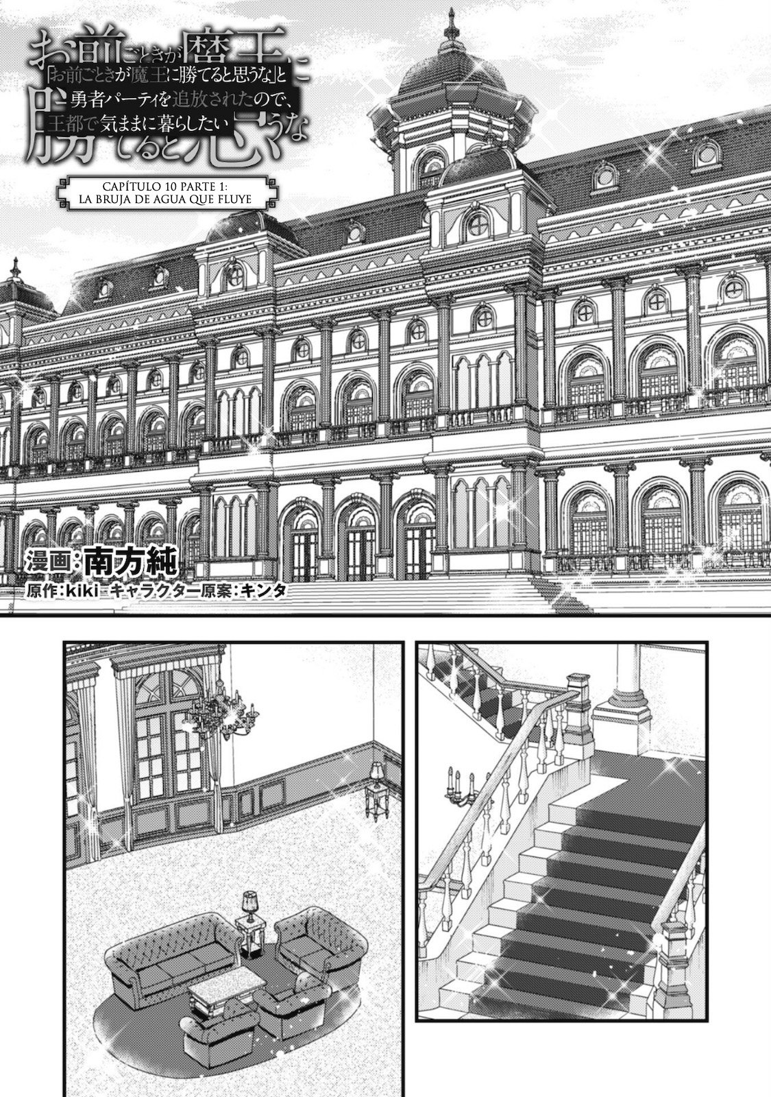 Omae Gotoki Capitulo 10 página 4