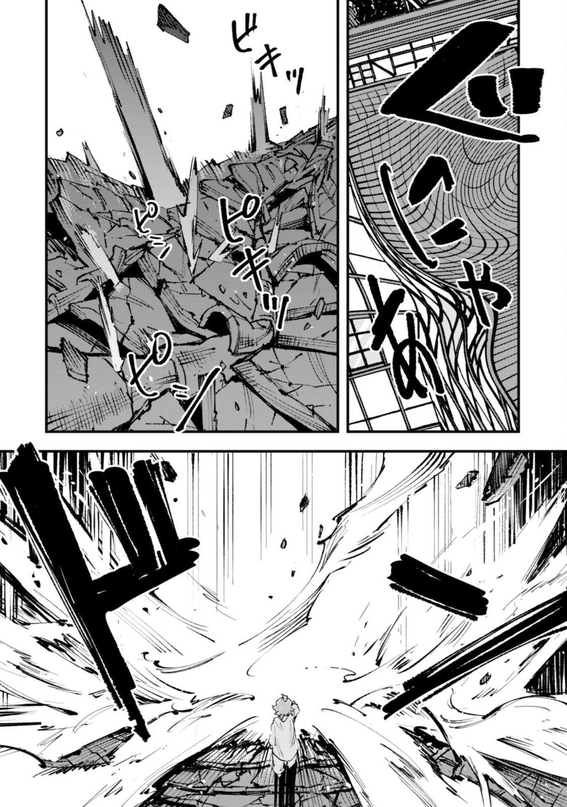 Omae Gotoki Capitulo 13 página 23