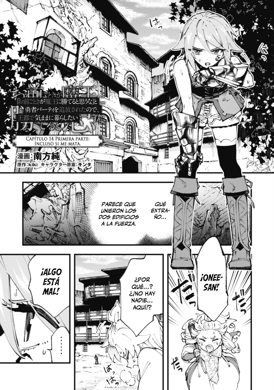 Omae Gotoki Capitulo 14.1 página 3