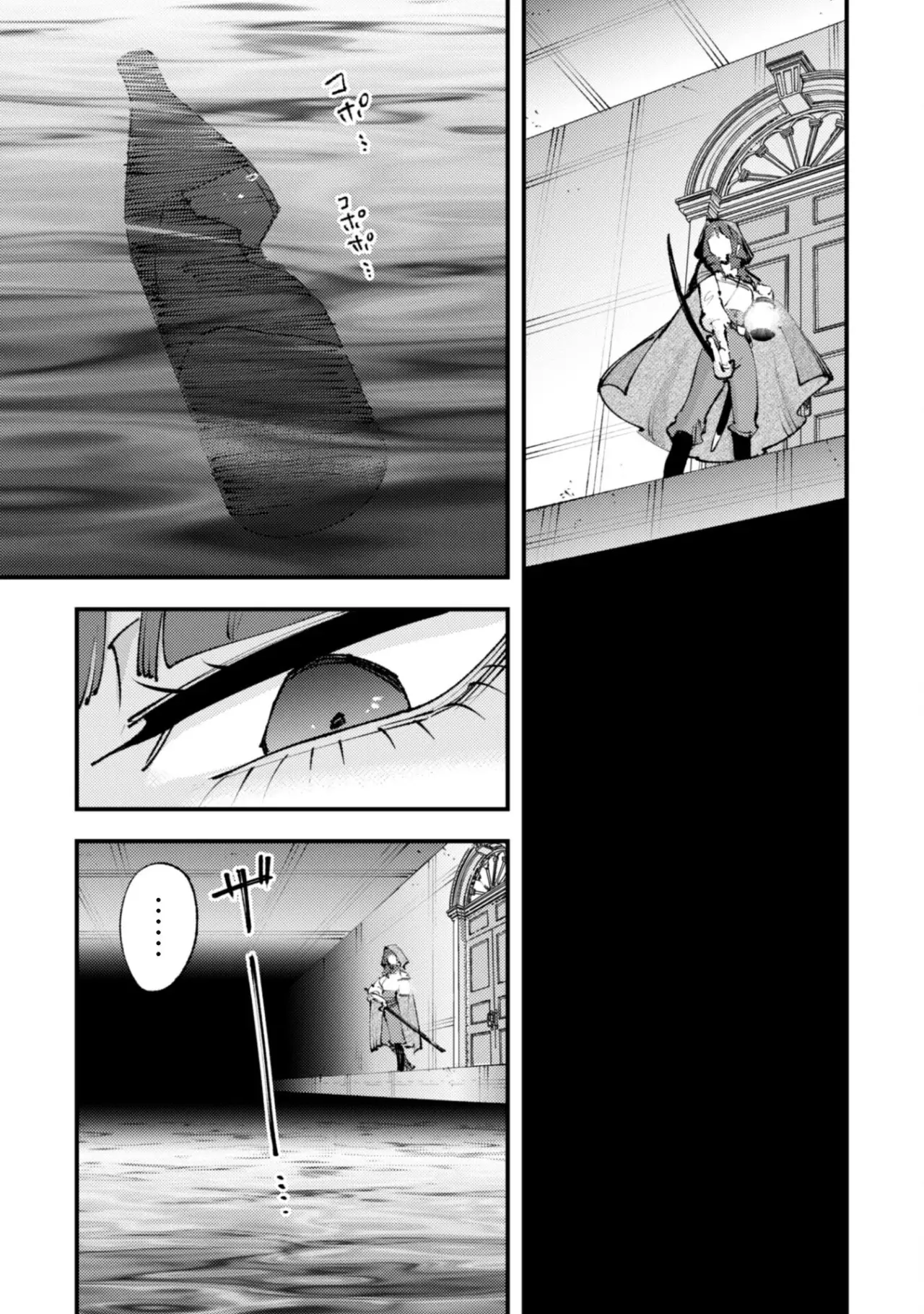 Omae Gotoki Capitulo 21 página 41
