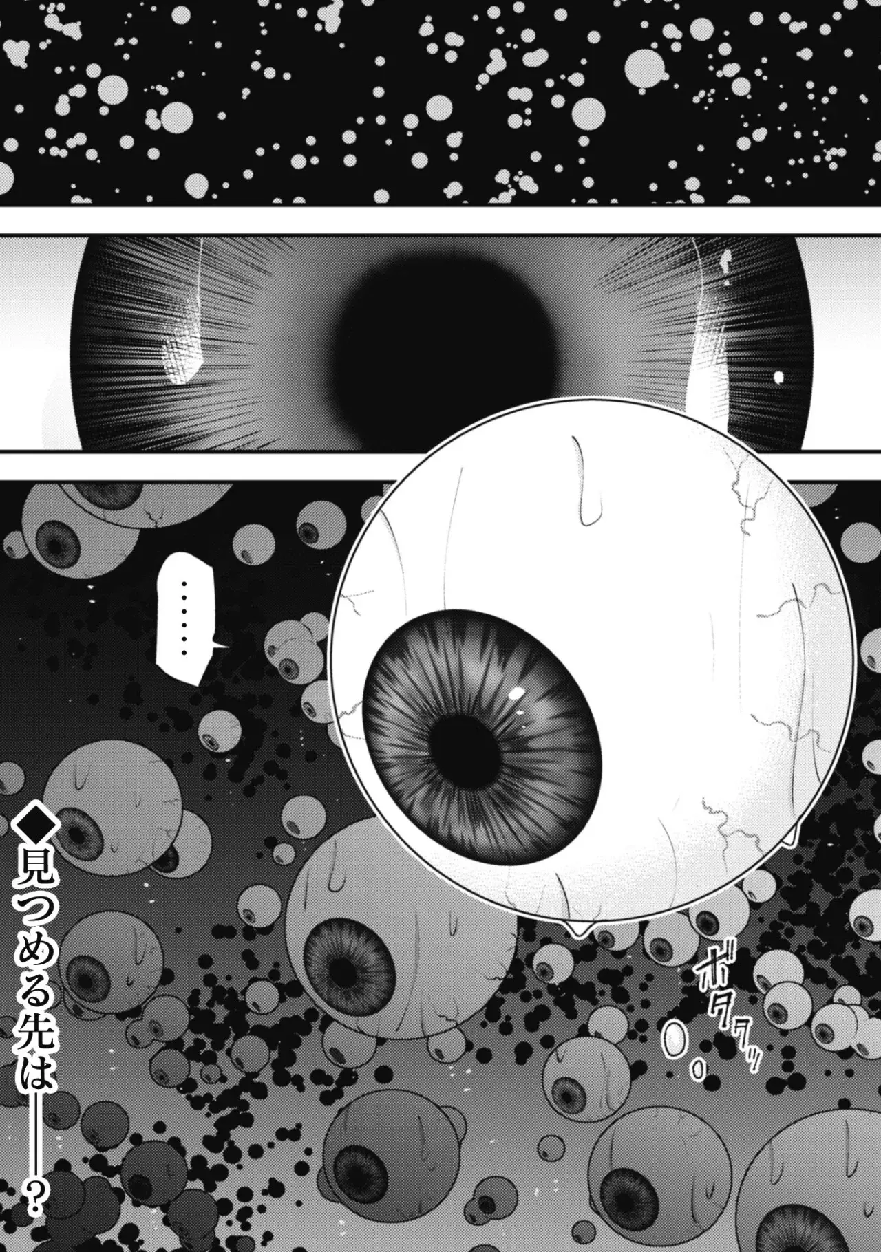 Omae Gotoki Capitulo 21 página 44