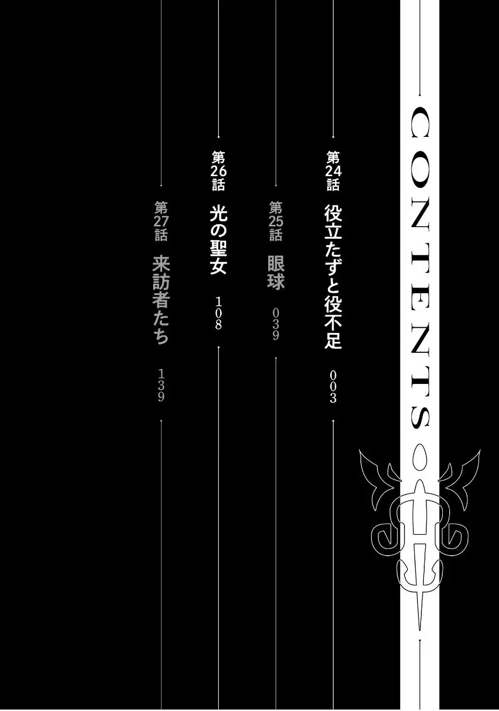 Omae Gotoki Capitulo 24 página 5