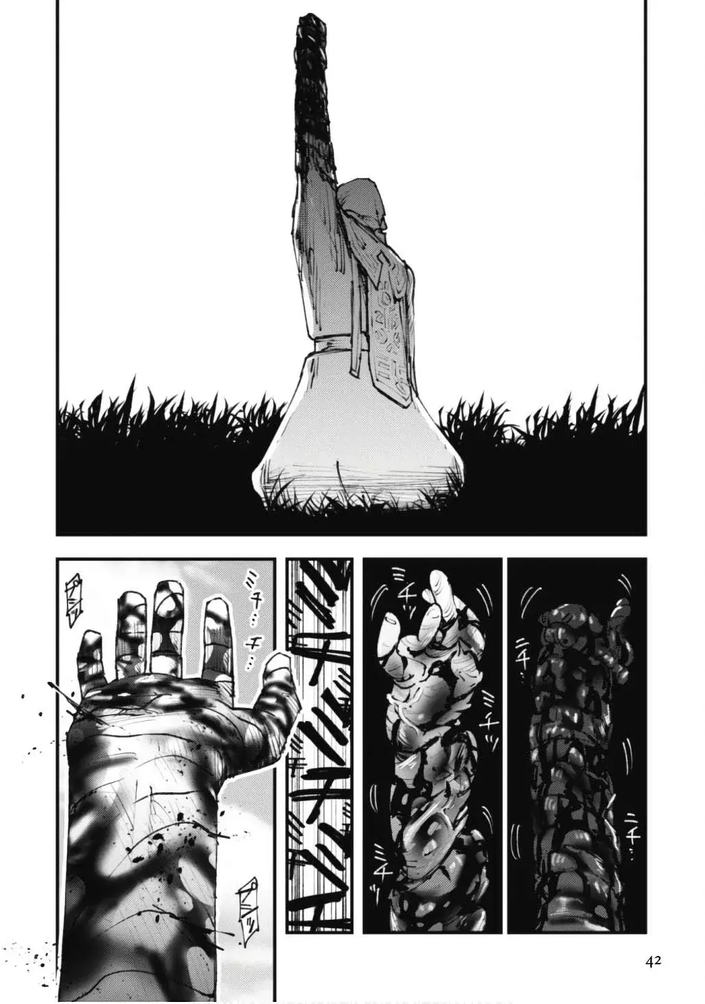 Omae Gotoki Capitulo 25 página 5