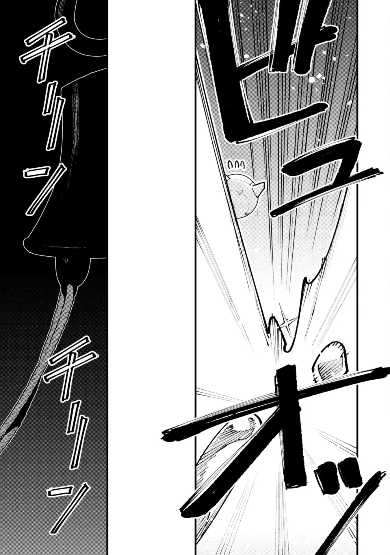 Omae Gotoki Capitulo 31 página 14