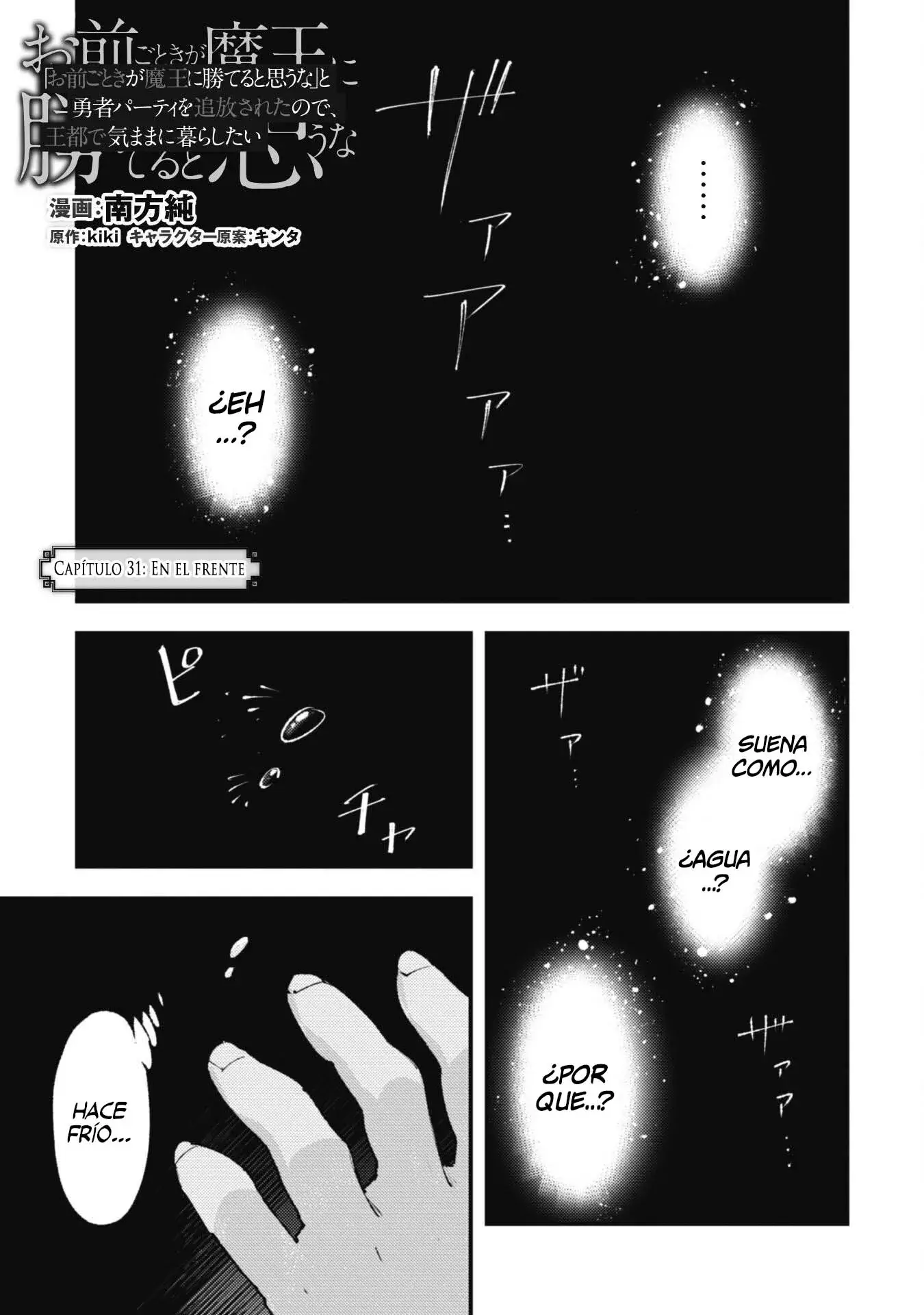 Omae Gotoki Capitulo 31 página 2