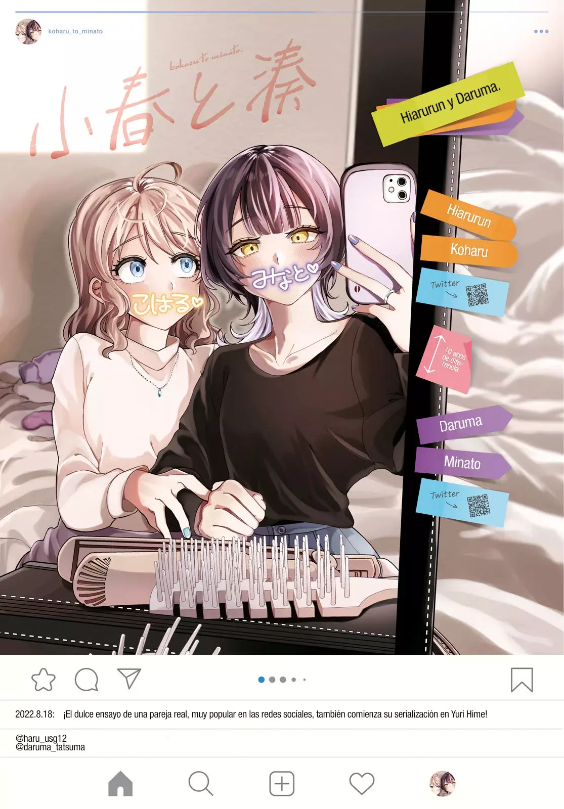 Koharu to Minato: Watashi no Partner wa Onna no Ko Capitulo 1 página 2