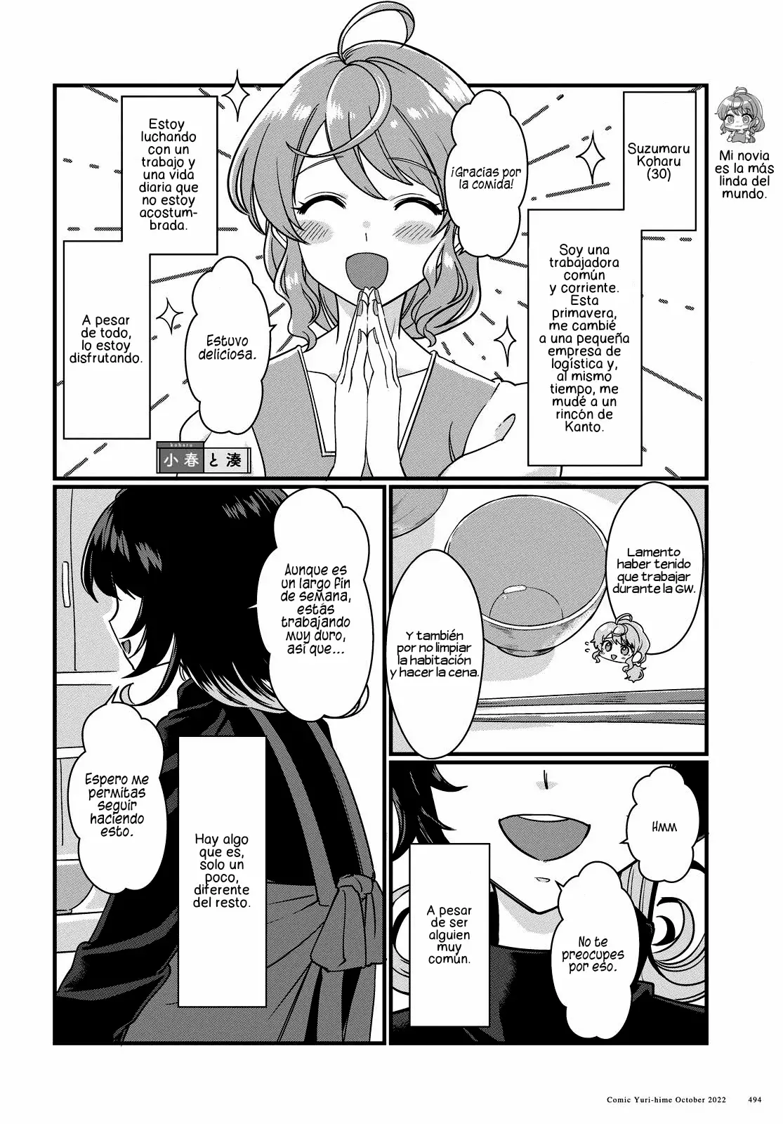 Koharu to Minato: Watashi no Partner wa Onna no Ko Capitulo 1 página 3