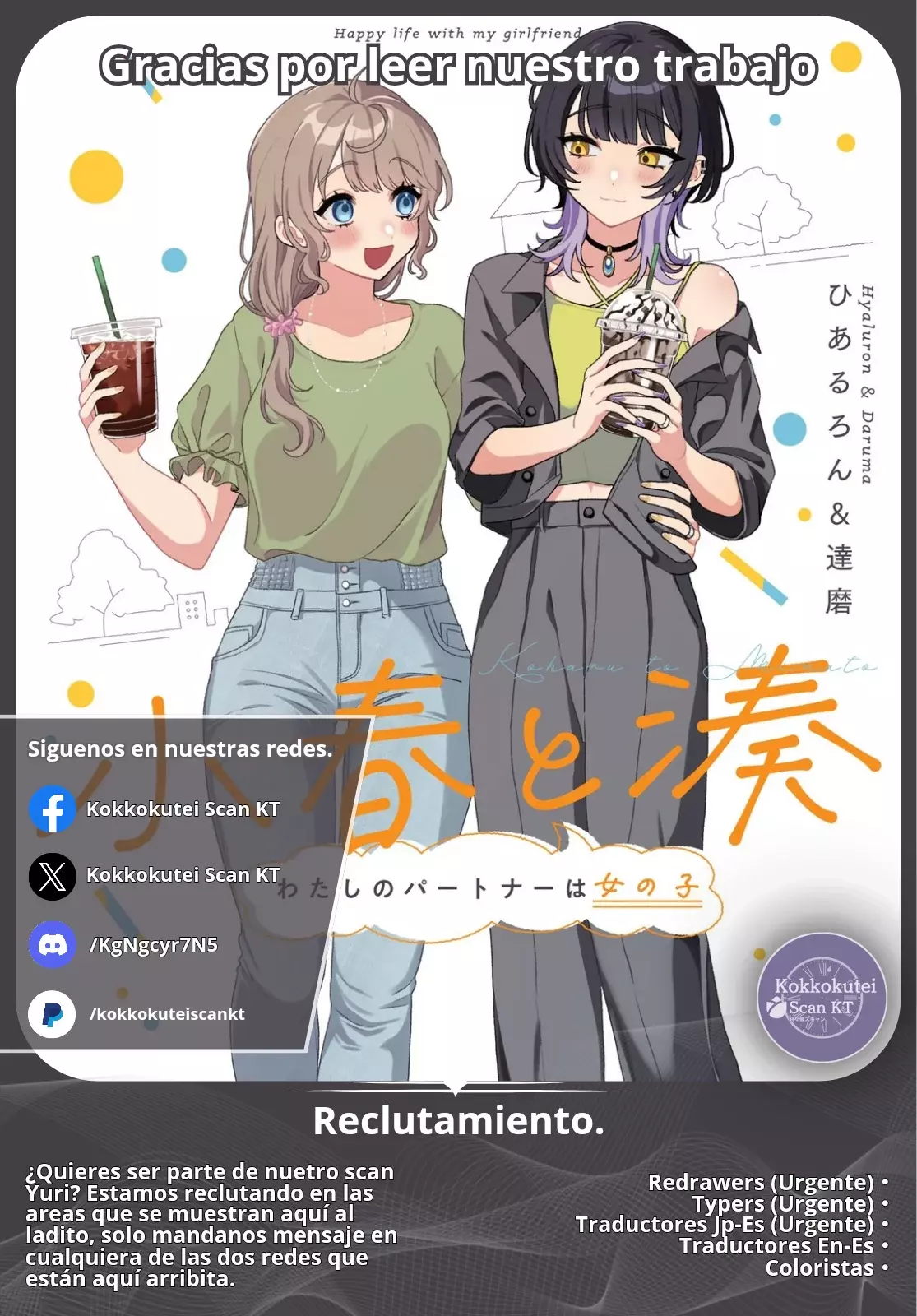 Koharu to Minato: Watashi no Partner wa Onna no Ko Capitulo 2 página 11