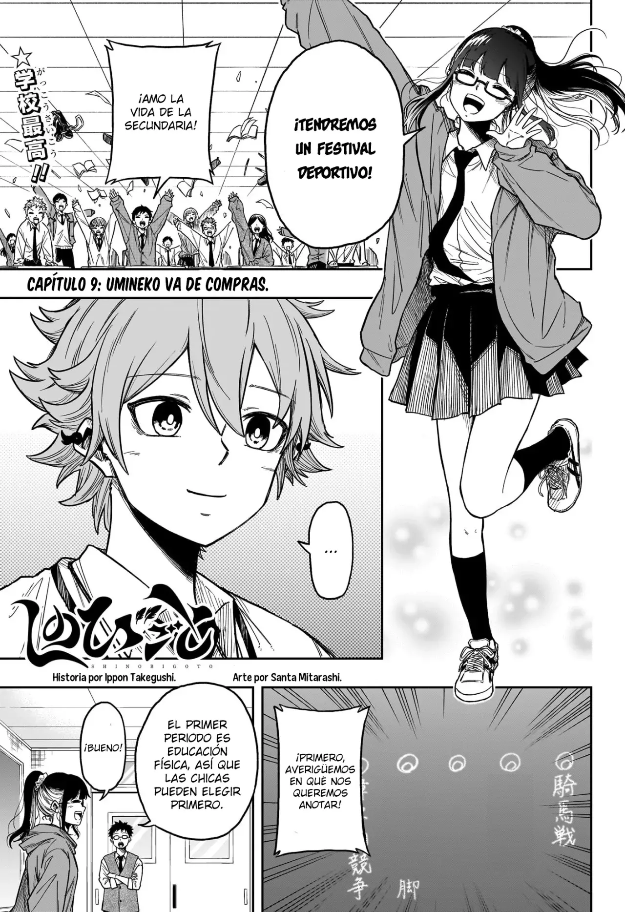Shinobi Undecover Capitulo 9: Umineko va de Compras página 2