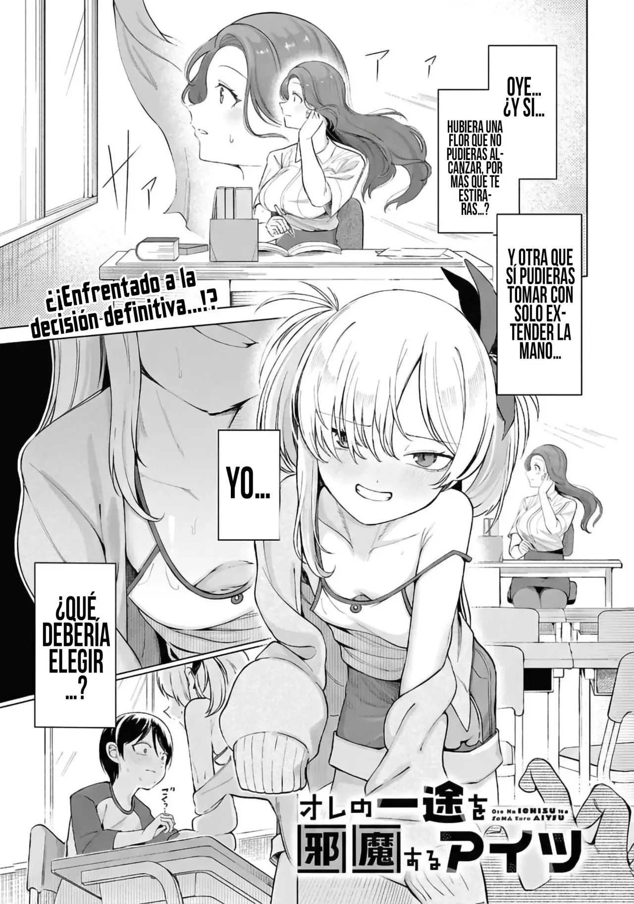 Ore no Ichizu wo Jama Suru Aitsu Capitulo 1: Tiempo de amor (1) página 4
