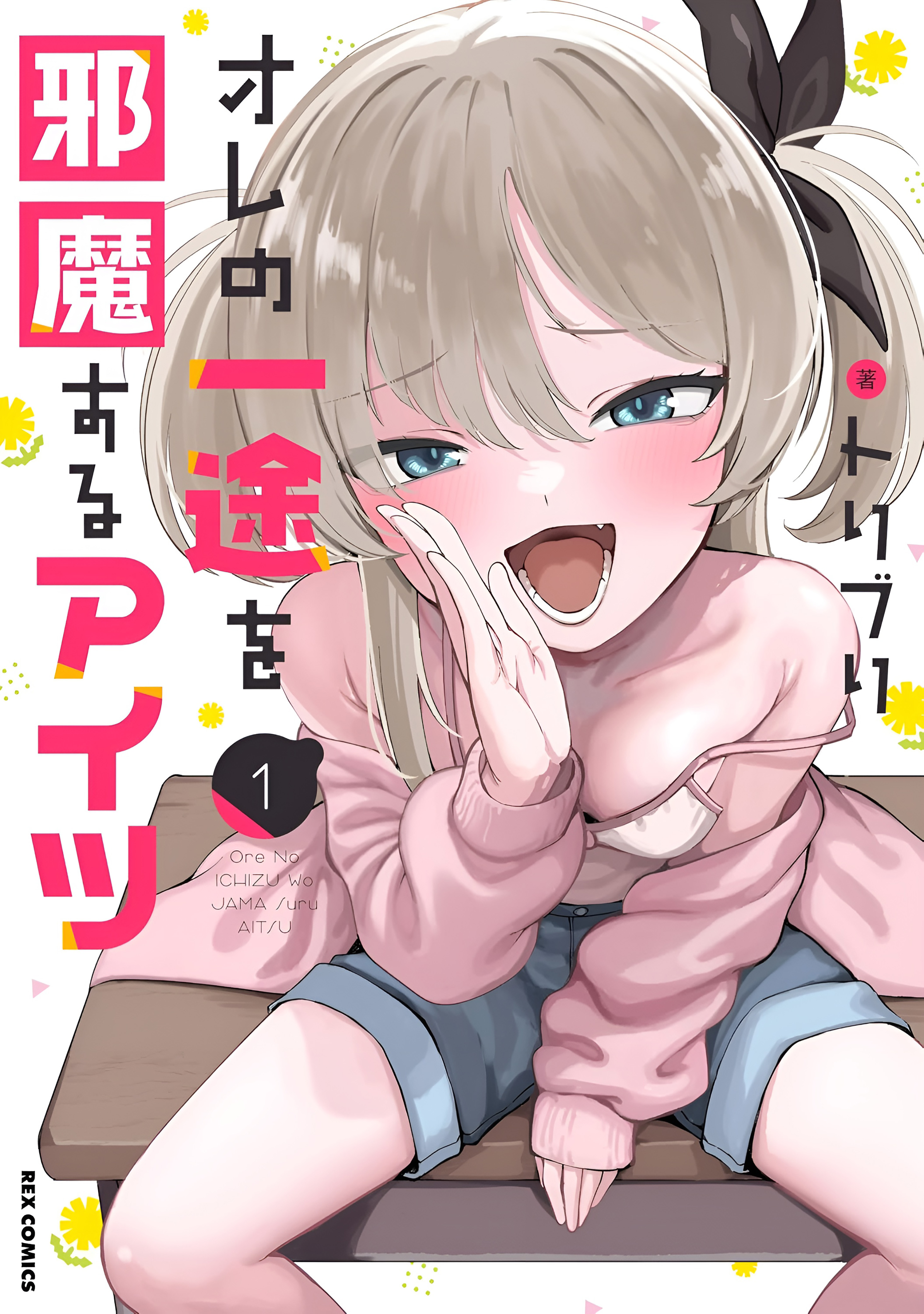 Ore no Ichizu wo Jama Suru Aitsu Capitulo 11 página 2