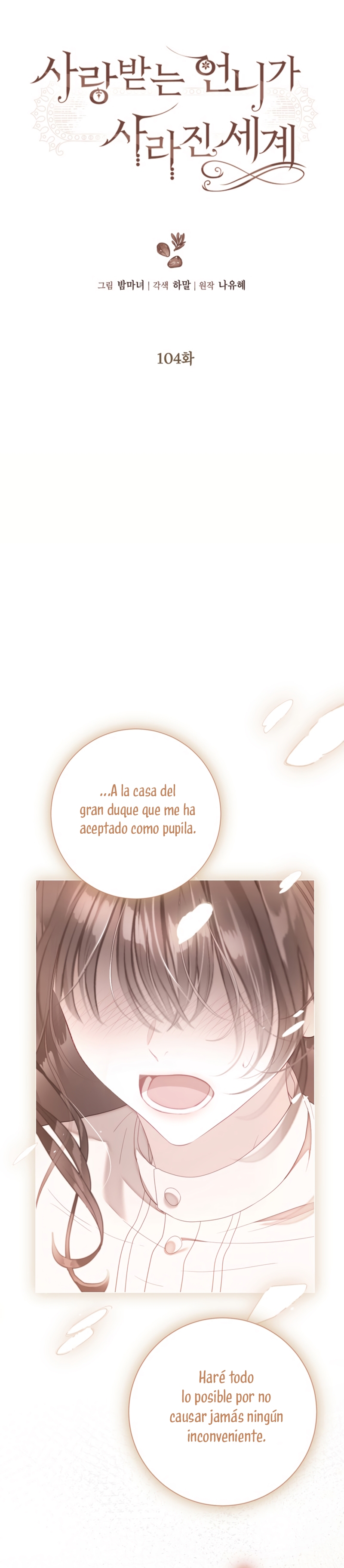 El mundo en el que desapareció la amada hermana Capitulo 104 página 7