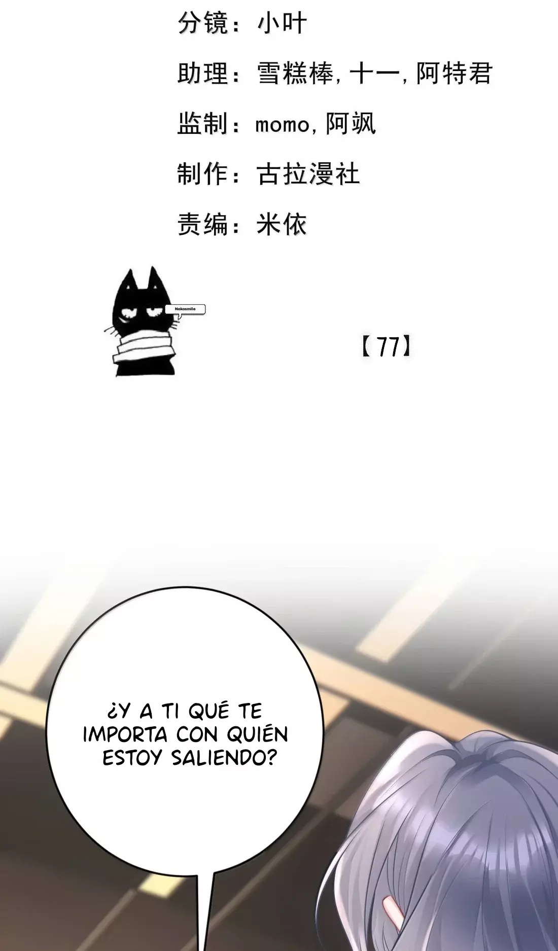 Ella parece estar coqueteando conmigo. Capitulo 77 página 2