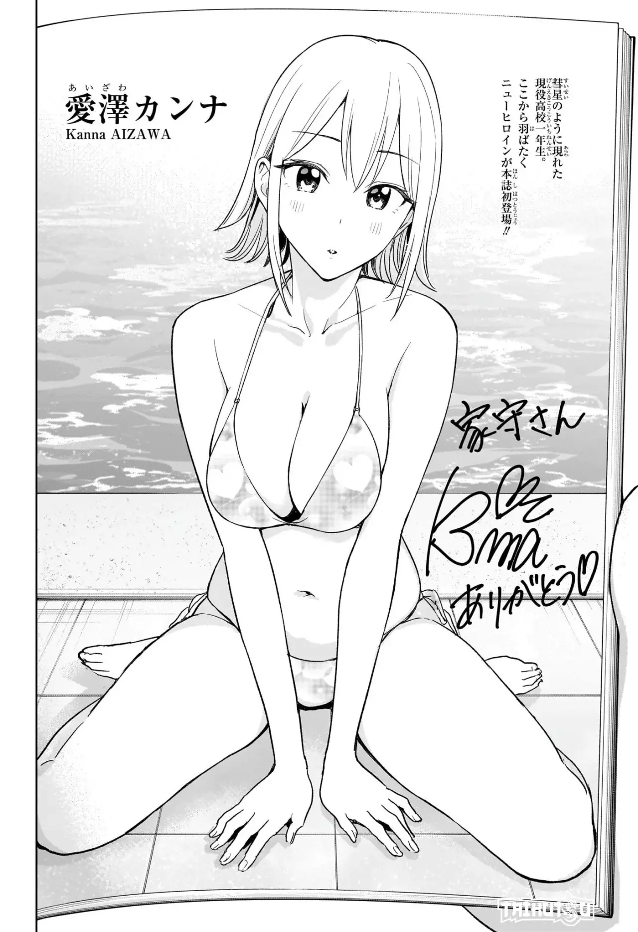 Hima-Ten! Capitulo 11: La kouhai de Himari. página 15