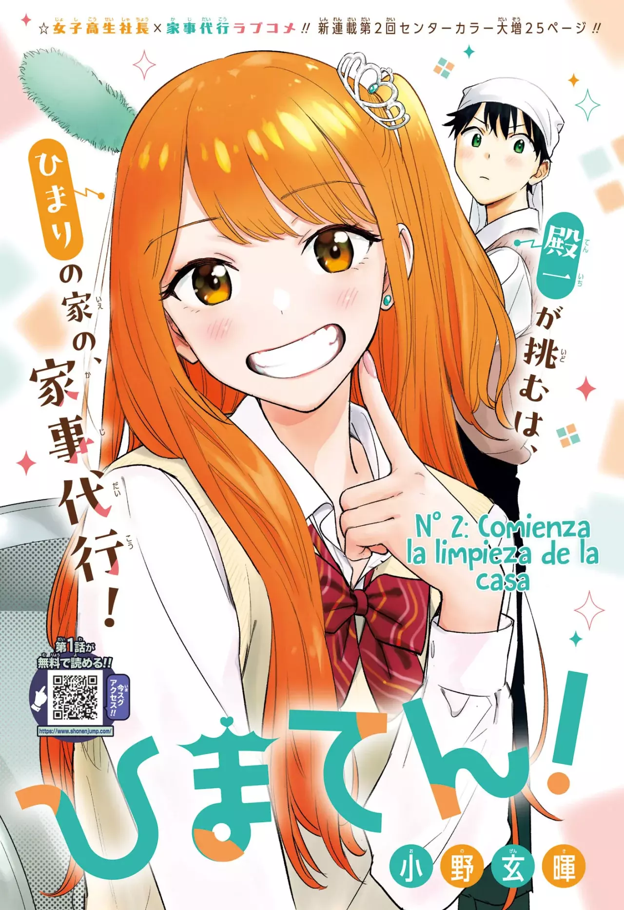 Hima-Ten! Capitulo 2: Comienza la limpieza de la casa página 2