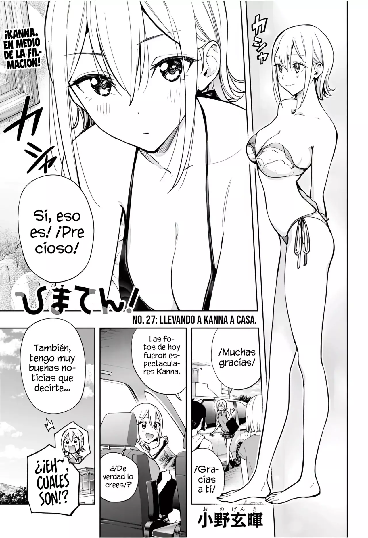 Hima-Ten! Capitulo 27: Llevando a Kanna a casa. página 3