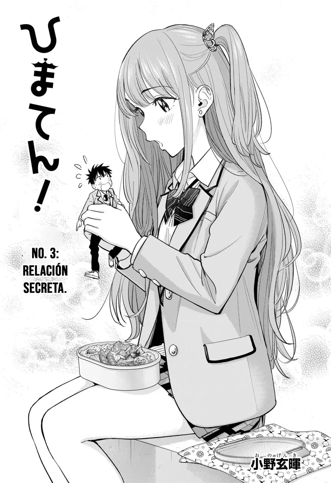 Hima-Ten! Capitulo 3: Relación secreta página 3
