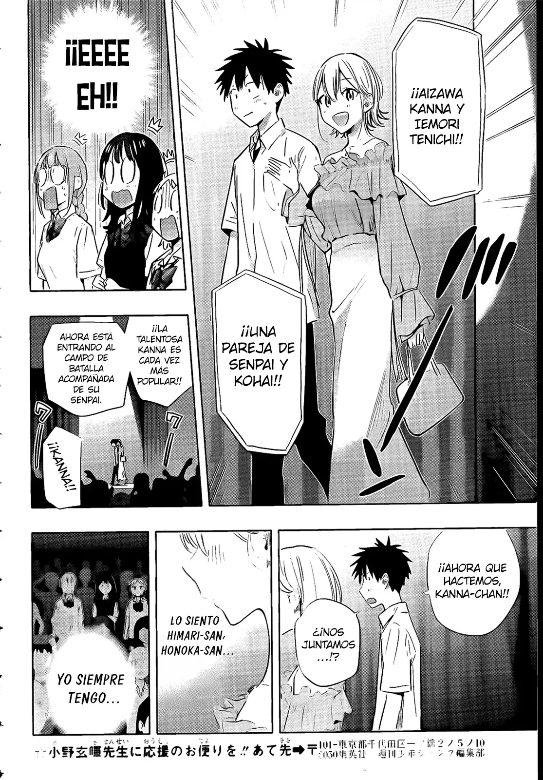 Hima-Ten! Capitulo 45: El desfile de moda de Kanna. página 13