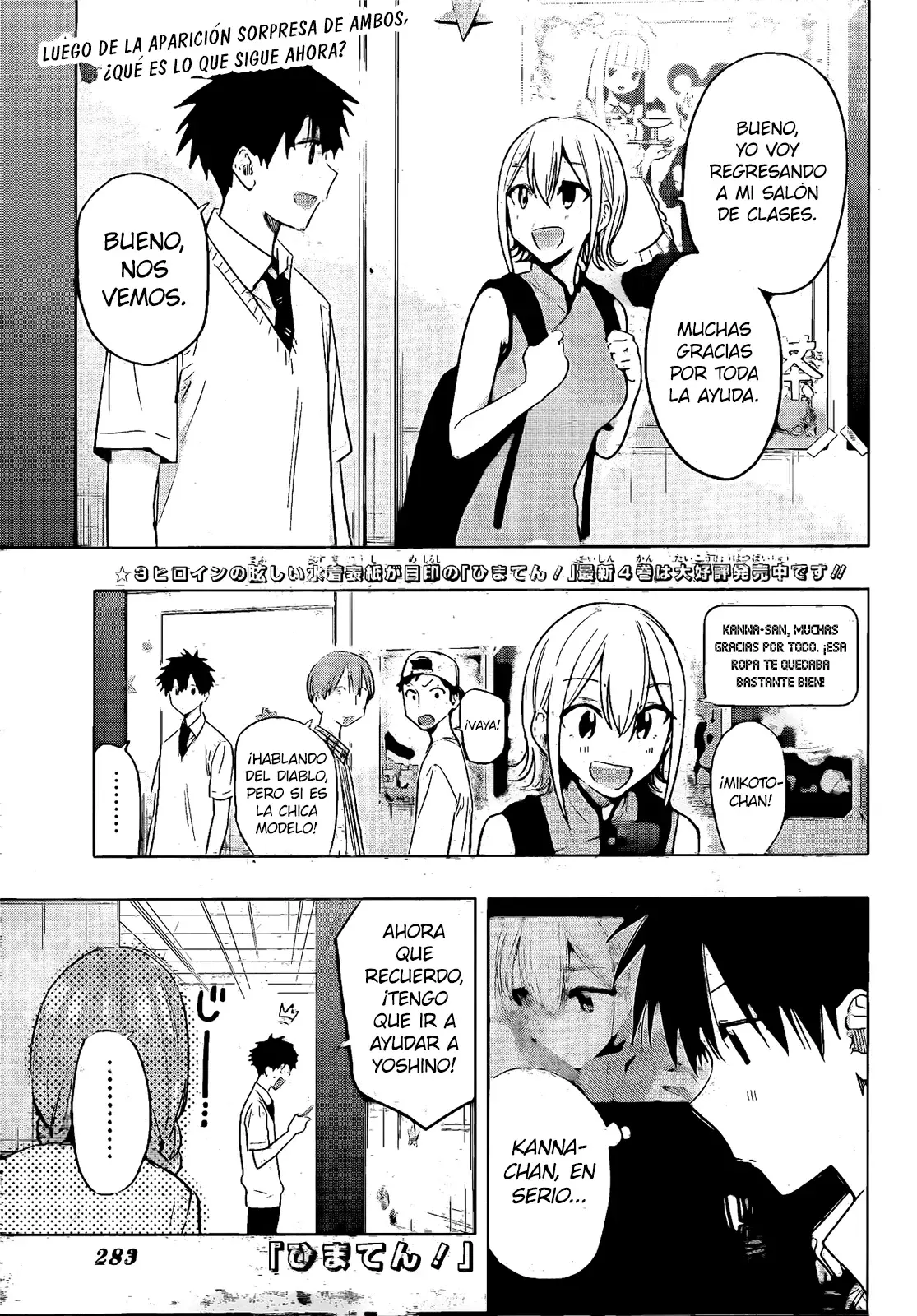 Hima-Ten! Capitulo 46: Un festival normal. página 2