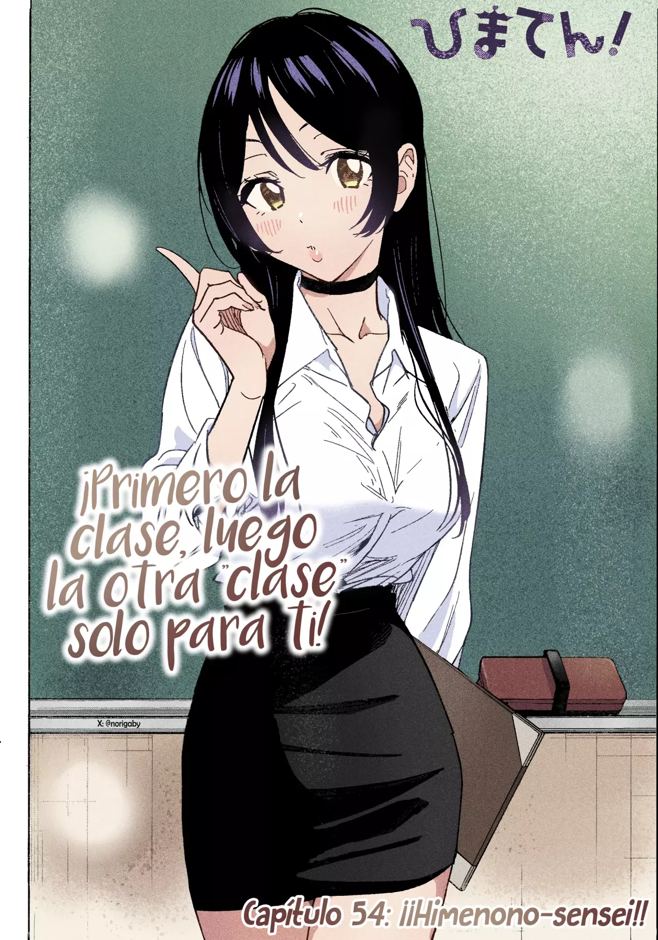 Hima-Ten! Capitulo 54: ¡Himenono-sensei! página 3