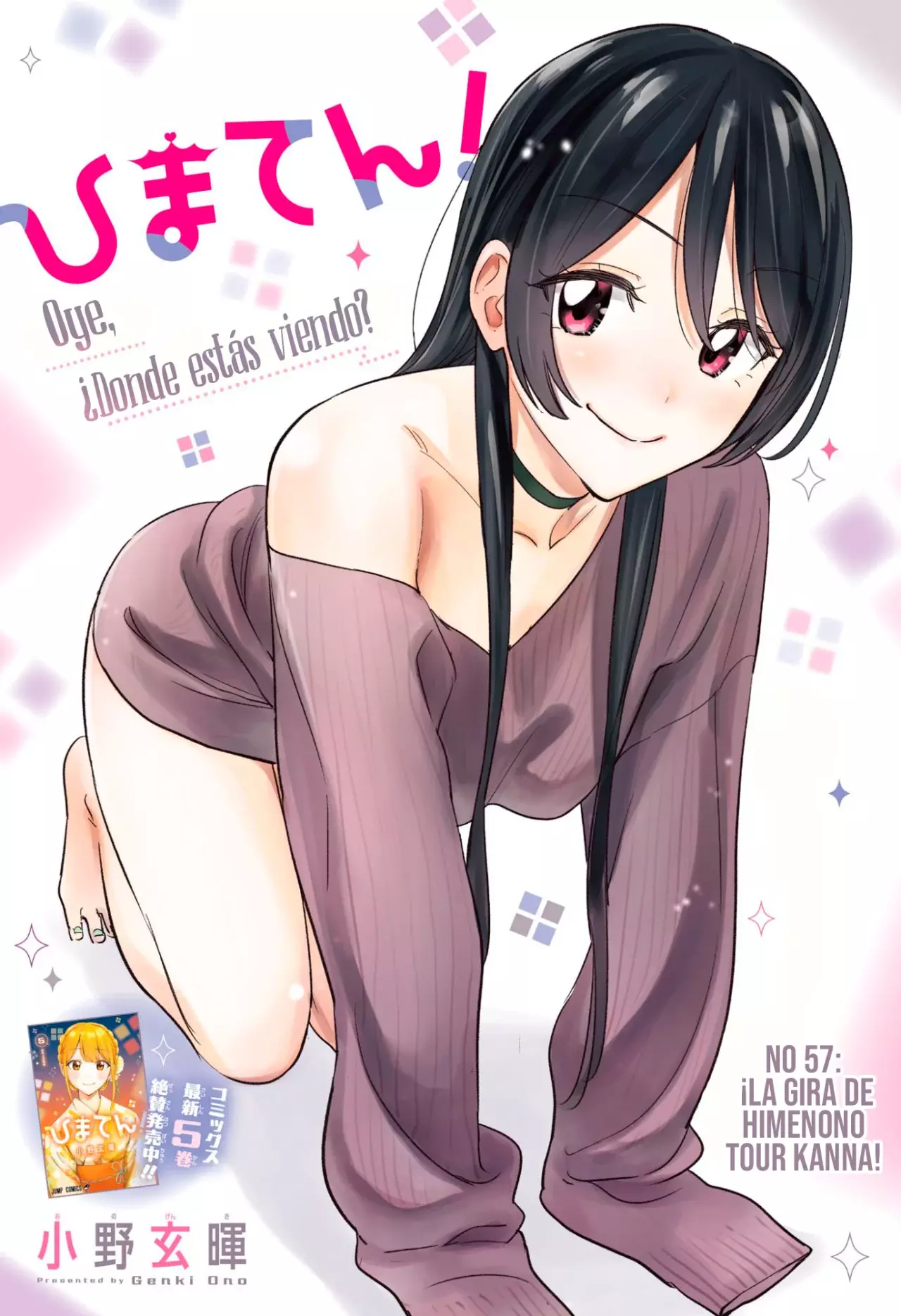 Hima-Ten! Capitulo 57: ¡La gira de Himenono Tour Kanna! página 3