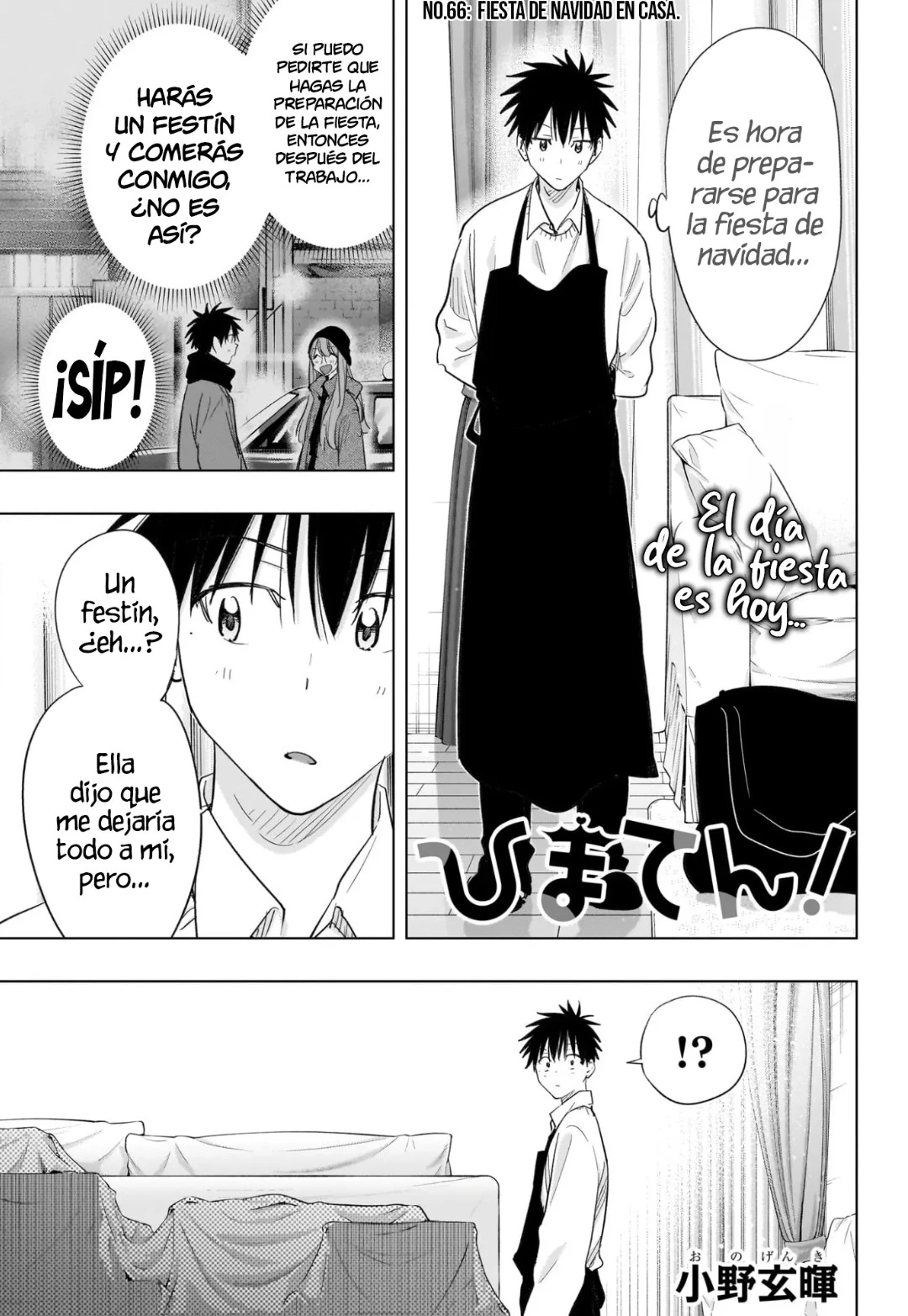 Hima-Ten! Capitulo 66 página 4
