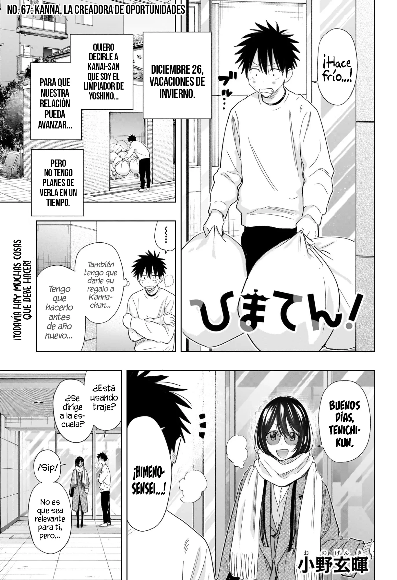 Hima-Ten! Capitulo 67 página 3