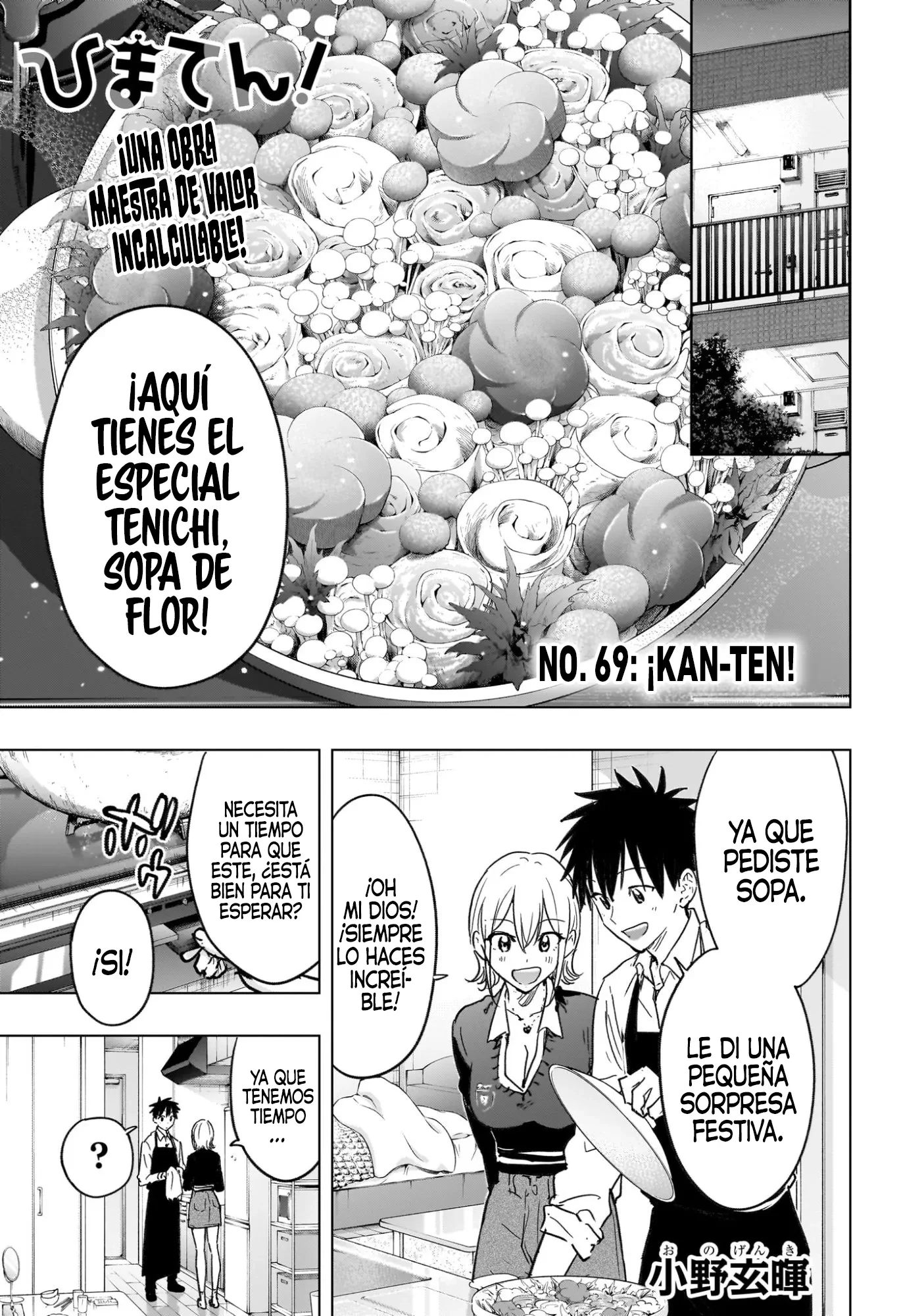 Hima-Ten! Capitulo 69 página 2
