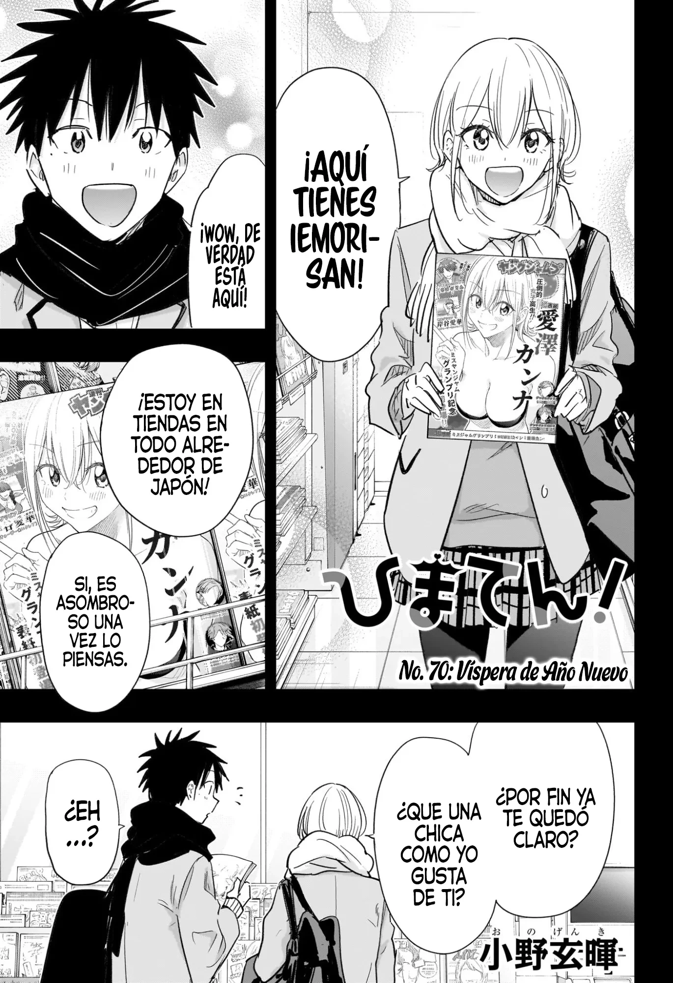 Hima-Ten! Capitulo 70 página 2