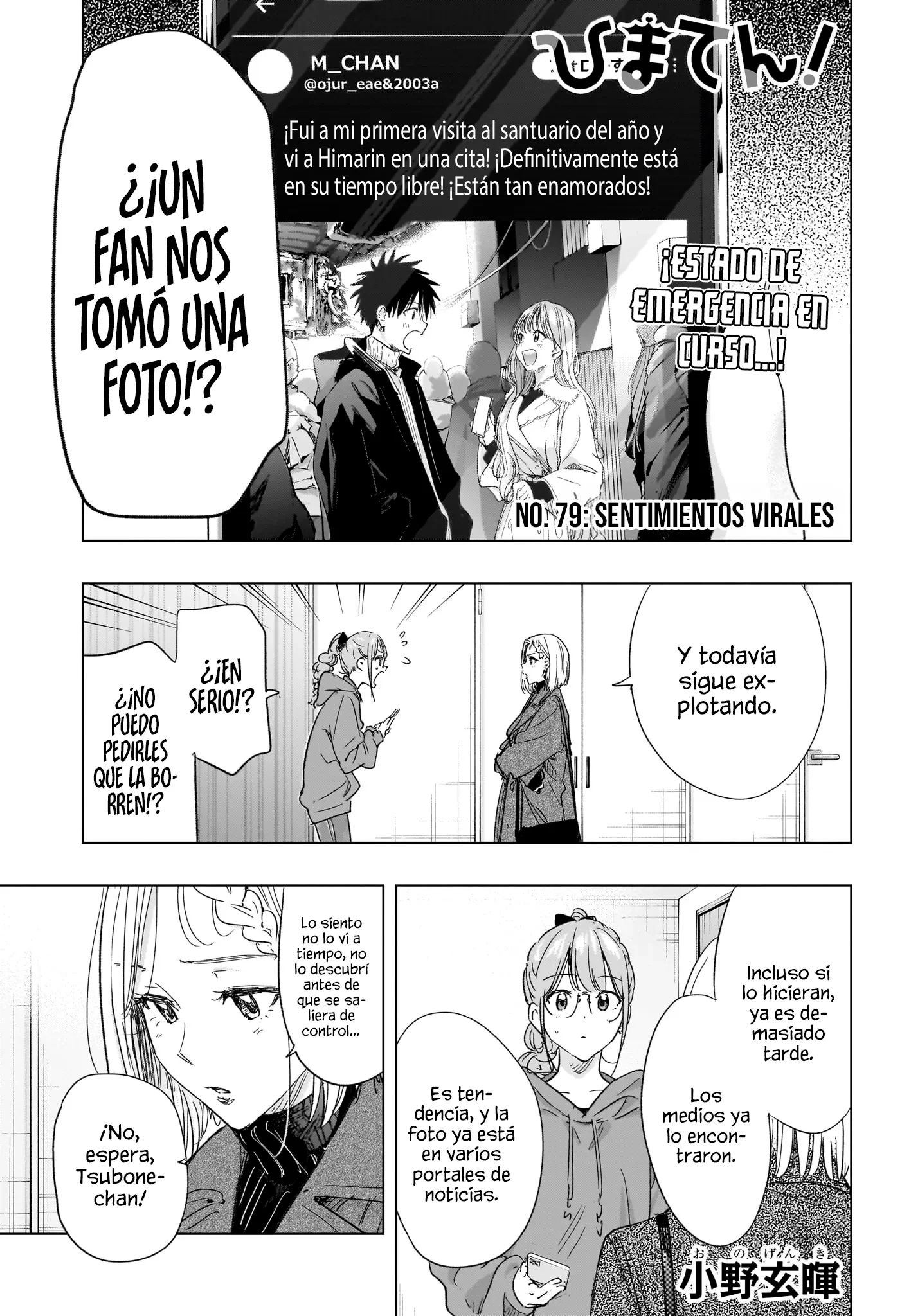 Hima-Ten! Capitulo 79 página 2