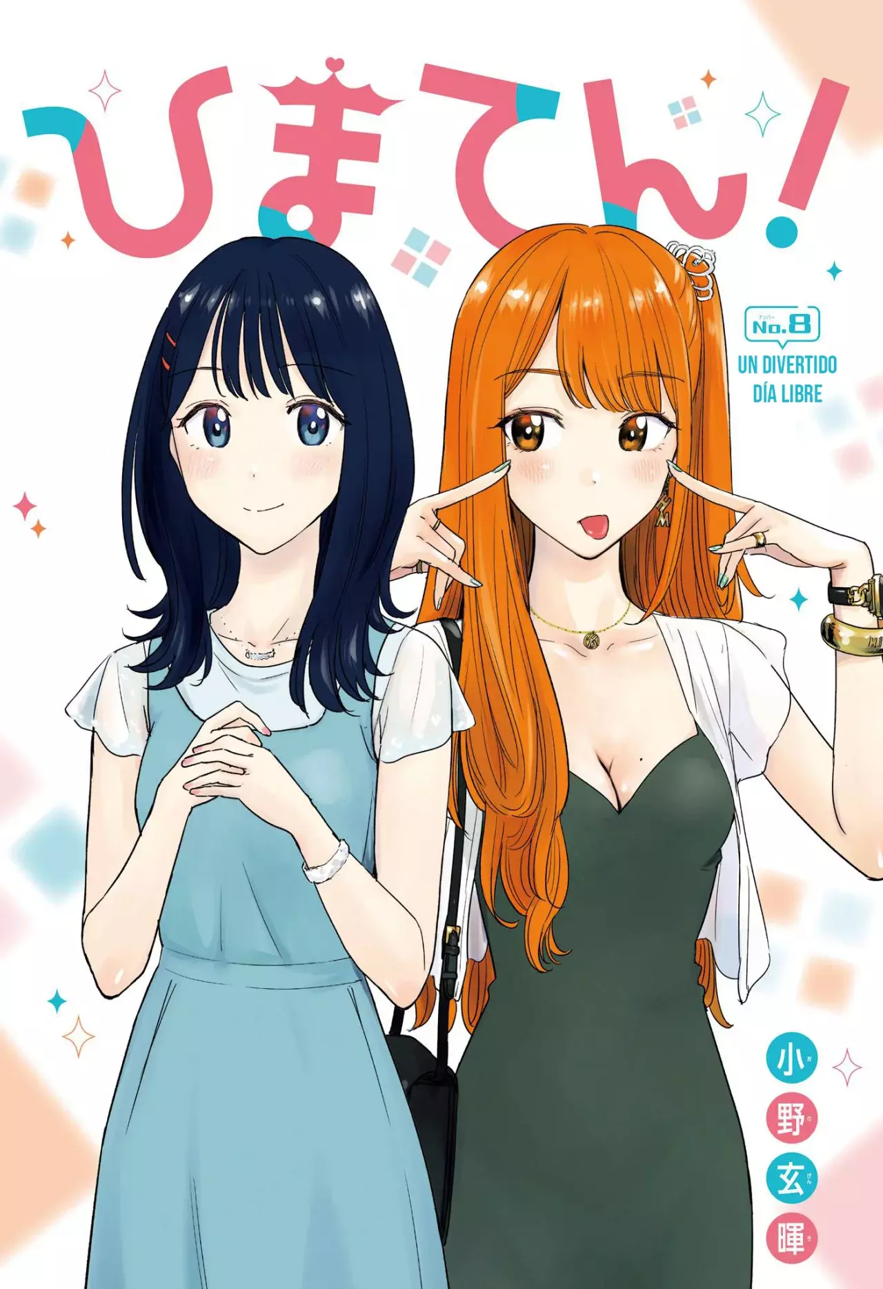 Hima-Ten! Capitulo 8: Un divertido día libre página 2