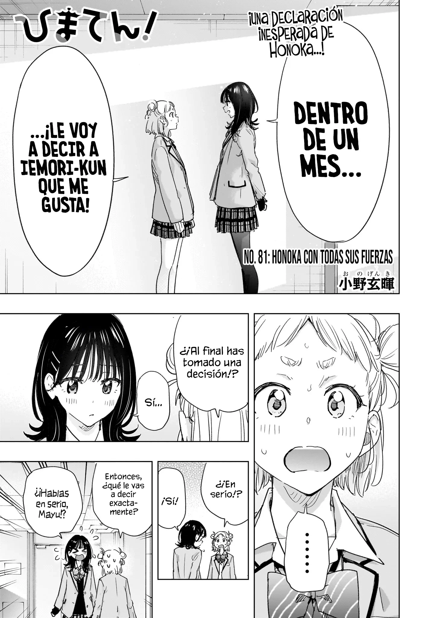 Hima-Ten! Capitulo 81 página 2